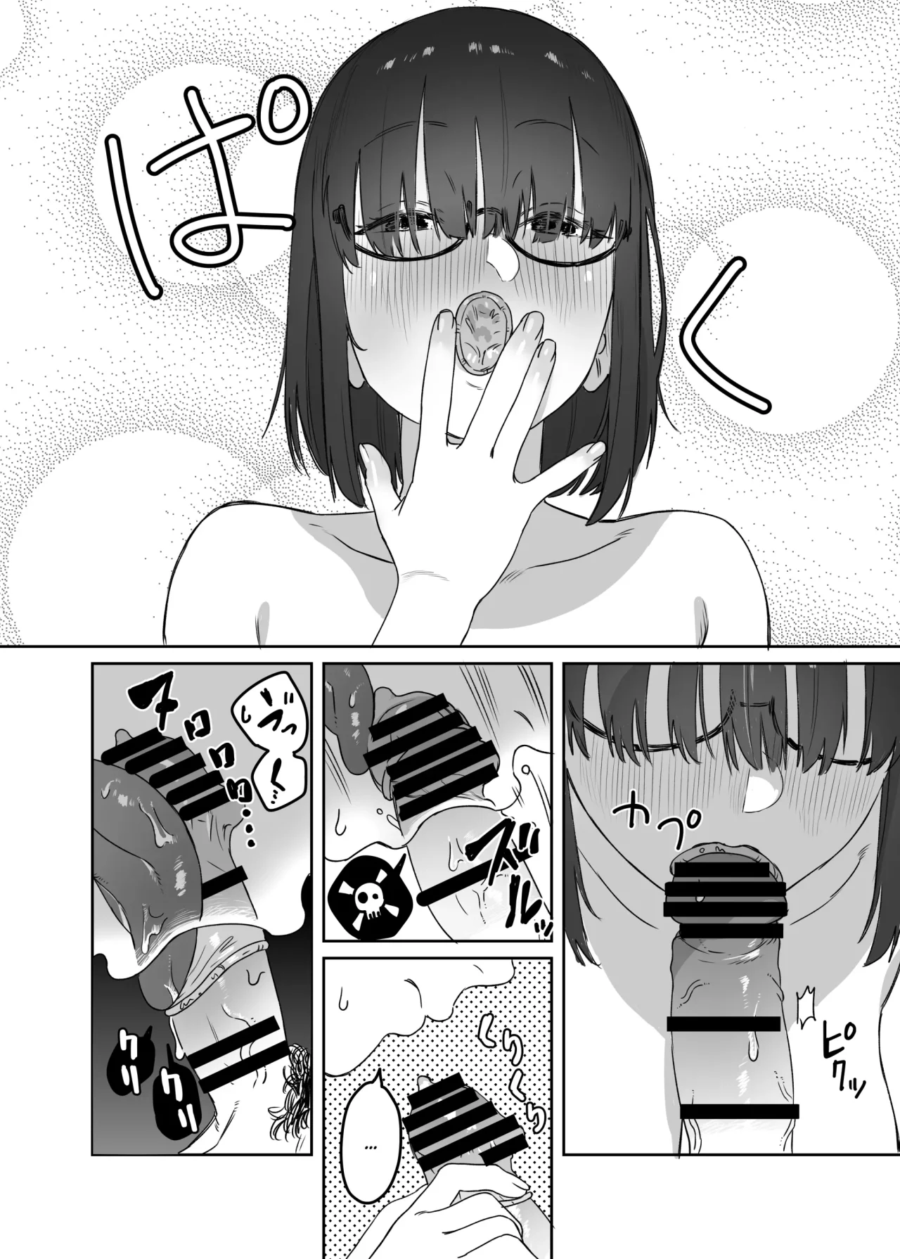 Yomenai Kimi to | Leer es mas dificil contigo - Page 35