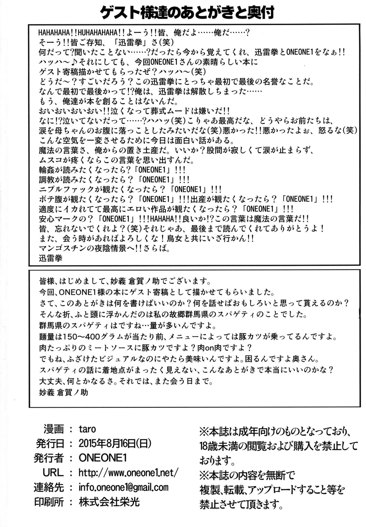 if -Moshi Ayane-chan ga Ninjutsu no Keishousha Toshite Shippai Shiteitara - Page 36