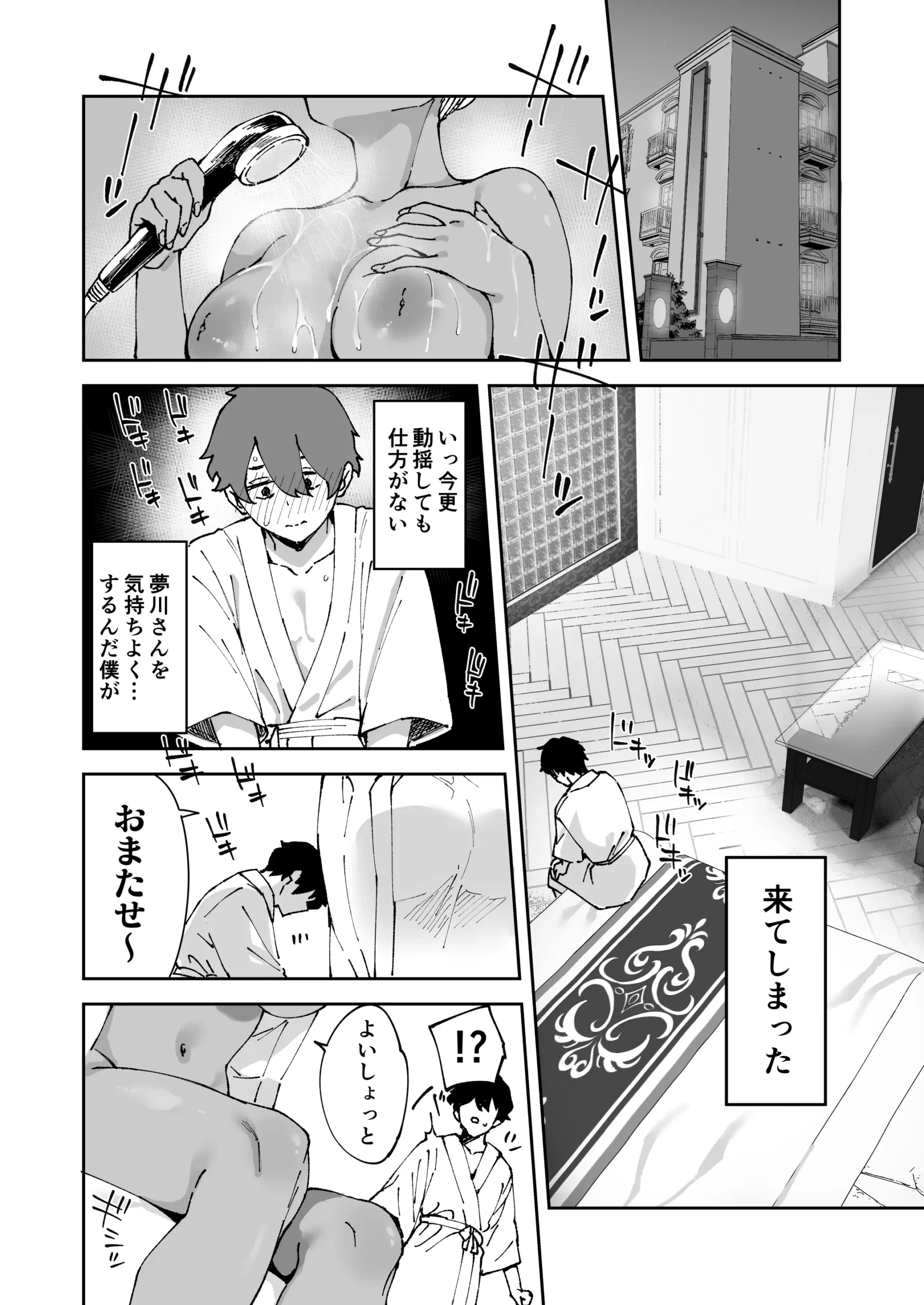 Kurasu no Kuro Gyaru to Sefure ni Natta hanashi - Page 37