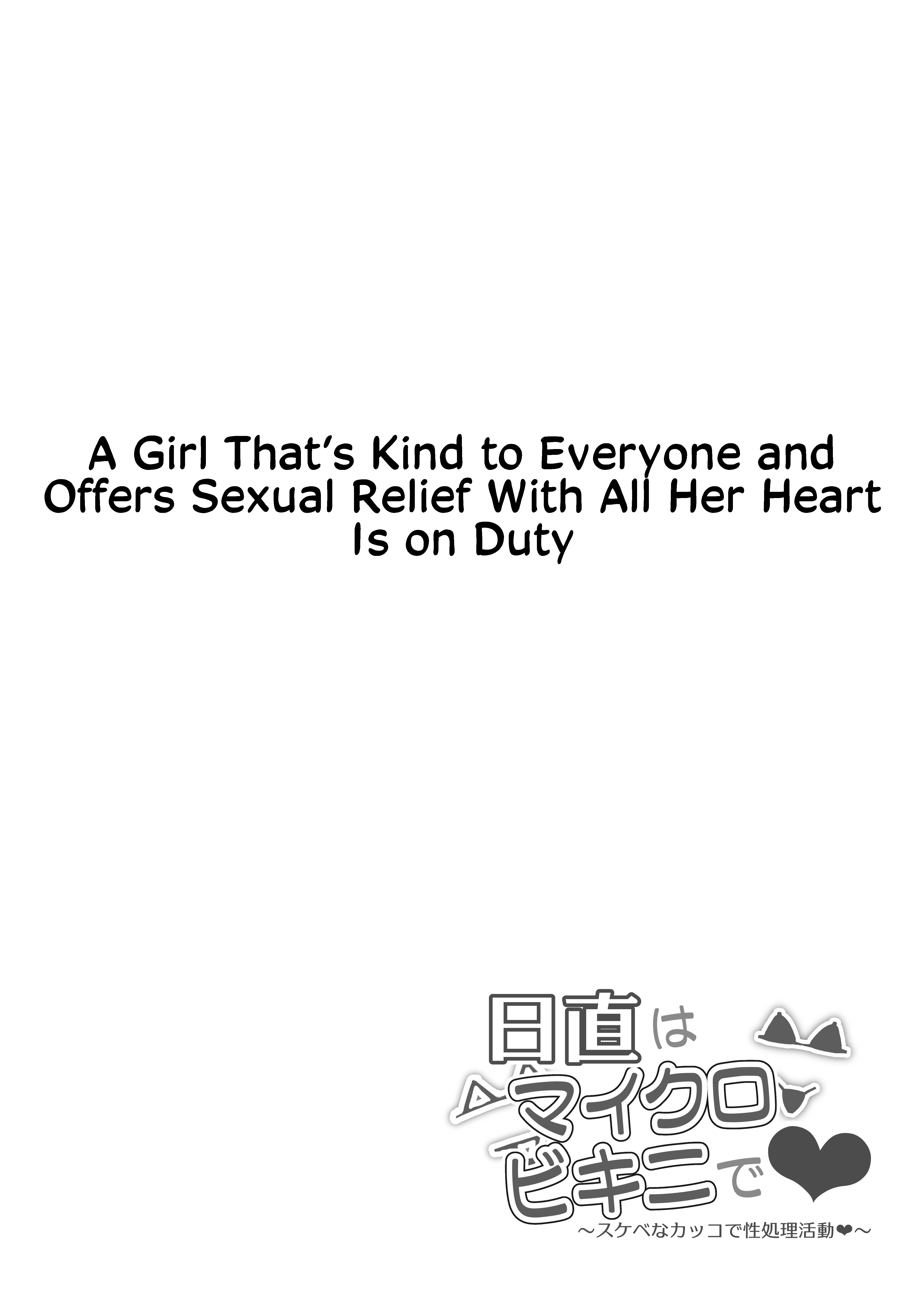 Nicchoku wa Micro Bikini de ~Sukebe na Kakko de Seishori Katsudou~ - Page 37