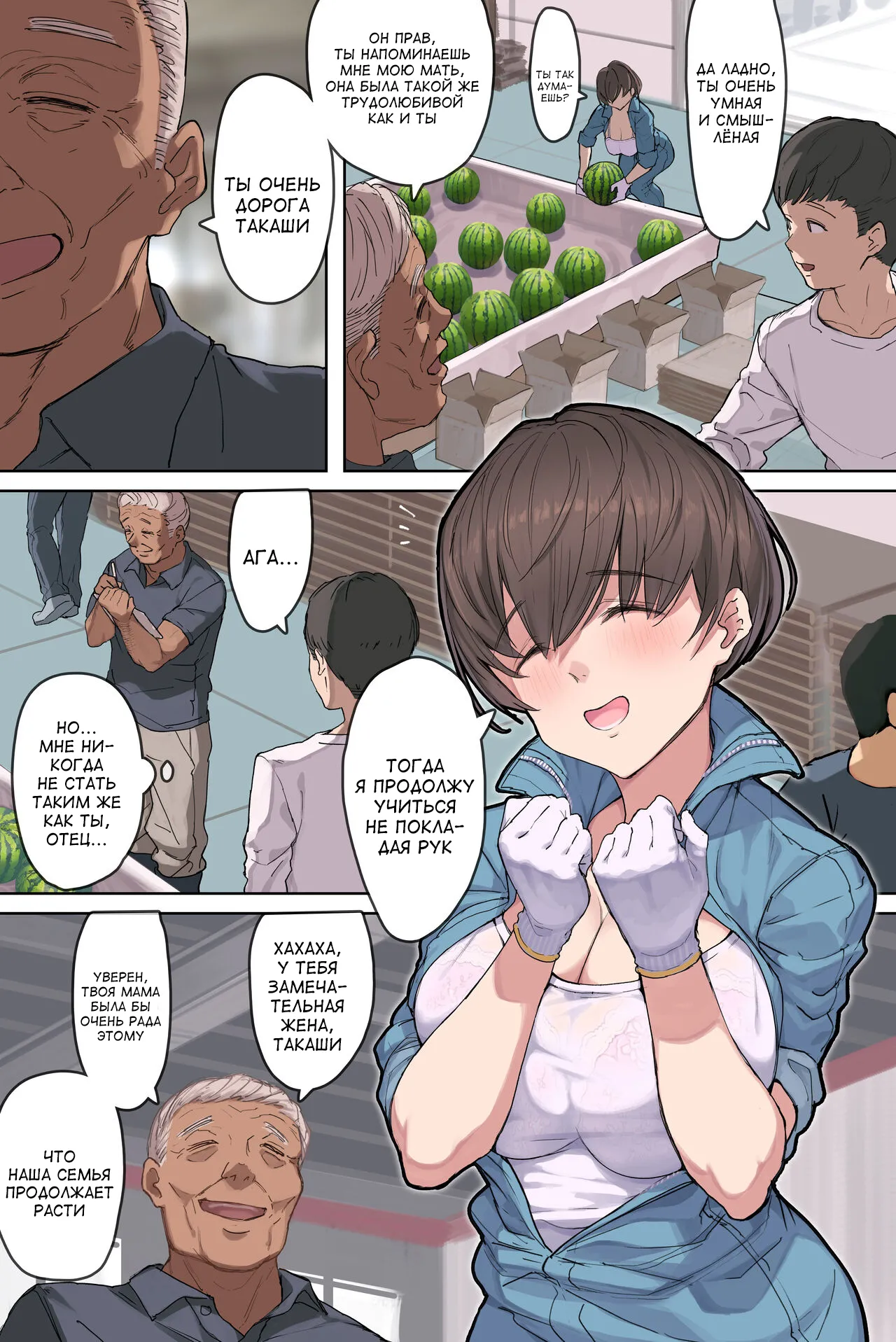 Nouka no Yome to Zetsurin Gifu ~Totsuida Saki de Matteita no wa Tetori Ashitori Tanetsuke Choukyou Sareru Hibi Deshita~ - Page 4