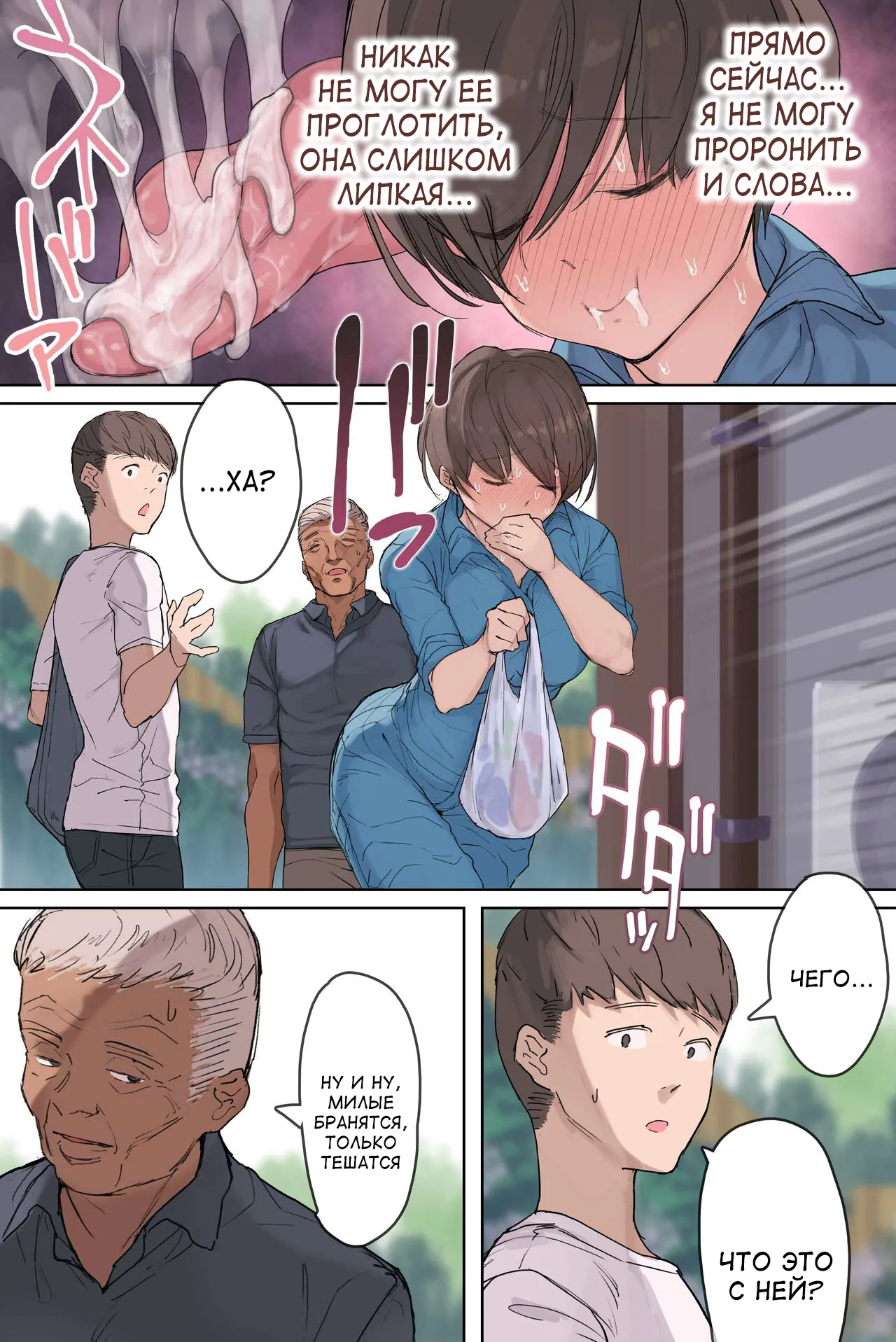 Nouka no Yome to Zetsurin Gifu ~Totsuida Saki de Matteita no wa Tetori Ashitori Tanetsuke Choukyou Sareru Hibi Deshita~ - Page 45