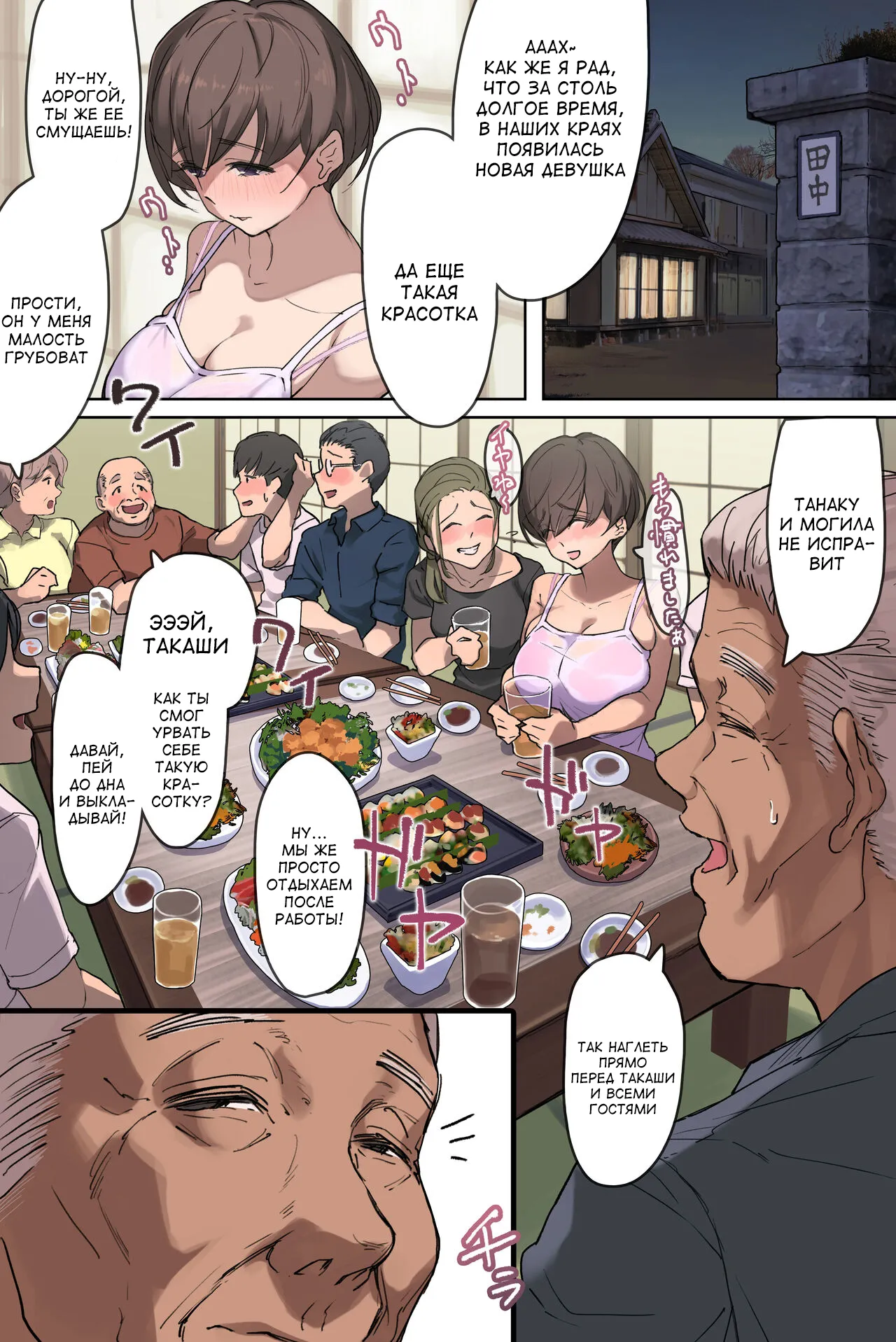 Nouka no Yome to Zetsurin Gifu ~Totsuida Saki de Matteita no wa Tetori Ashitori Tanetsuke Choukyou Sareru Hibi Deshita~ - Page 7
