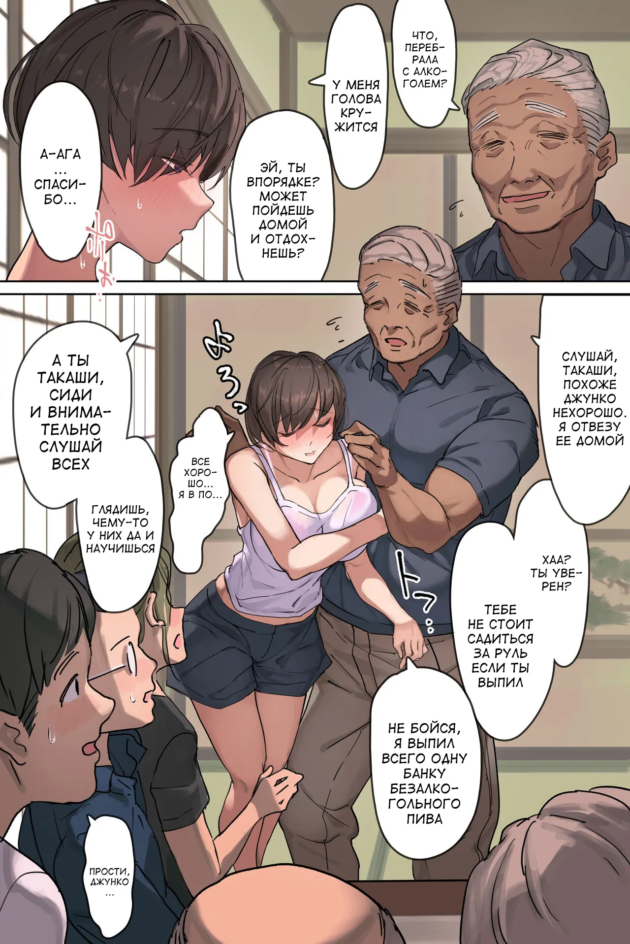 Nouka no Yome to Zetsurin Gifu ~Totsuida Saki de Matteita no wa Tetori Ashitori Tanetsuke Choukyou Sareru Hibi Deshita~ - Page 8
