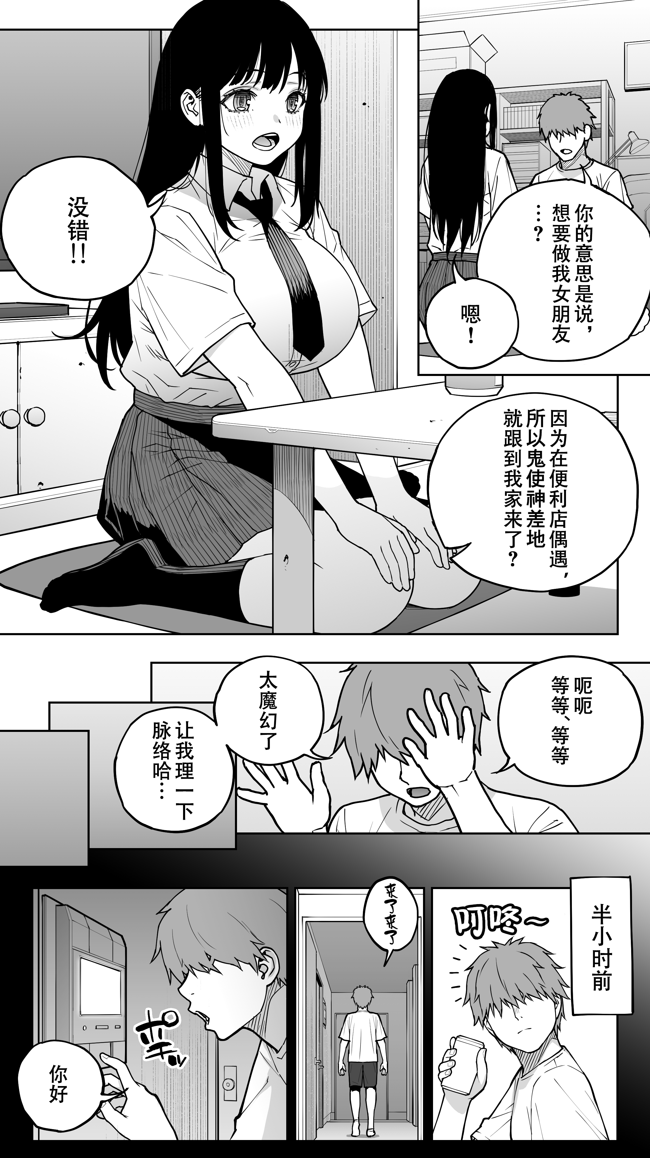 “Koibito Shibou” Hitomebore ga Ie ni Kita. …Kekkyoku Teman Shite Nakadashi (Renzoku). Nakaiki (Renzoku). Kono Mama Oshikiraresou… - Page 2
