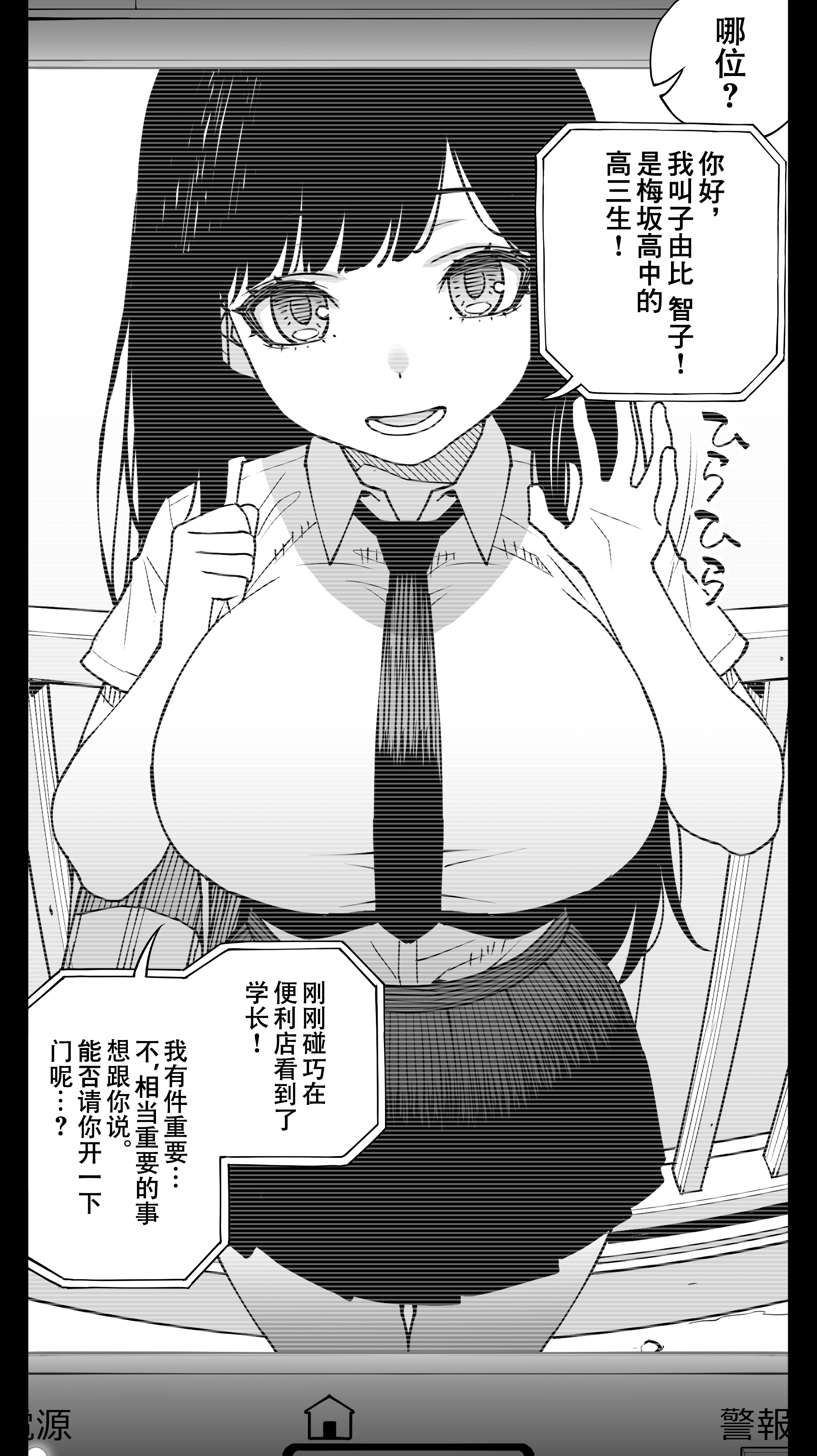 “Koibito Shibou” Hitomebore ga Ie ni Kita. …Kekkyoku Teman Shite Nakadashi (Renzoku). Nakaiki (Renzoku). Kono Mama Oshikiraresou… - Page 3
