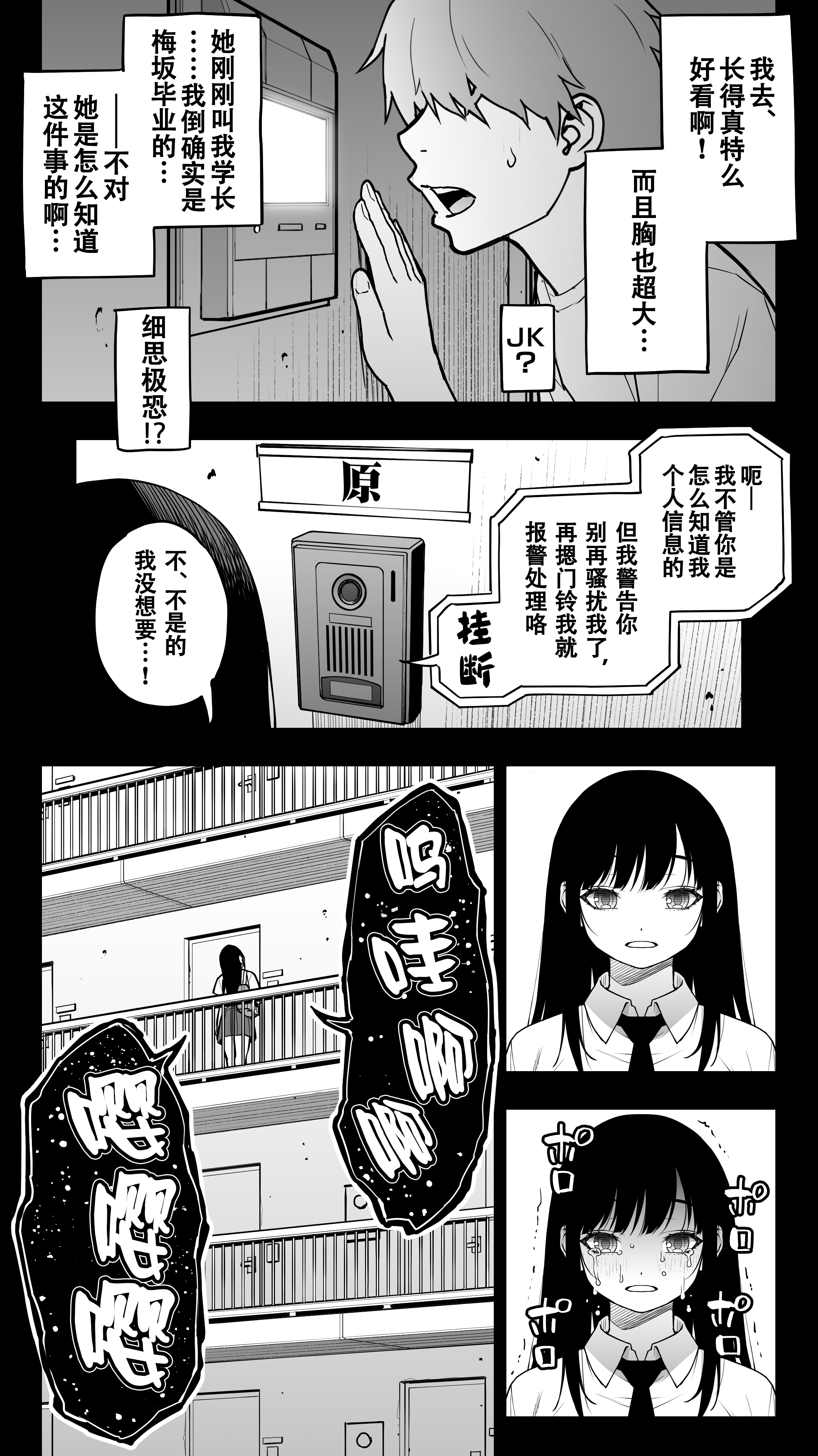“Koibito Shibou” Hitomebore ga Ie ni Kita. …Kekkyoku Teman Shite Nakadashi (Renzoku). Nakaiki (Renzoku). Kono Mama Oshikiraresou… - Page 4