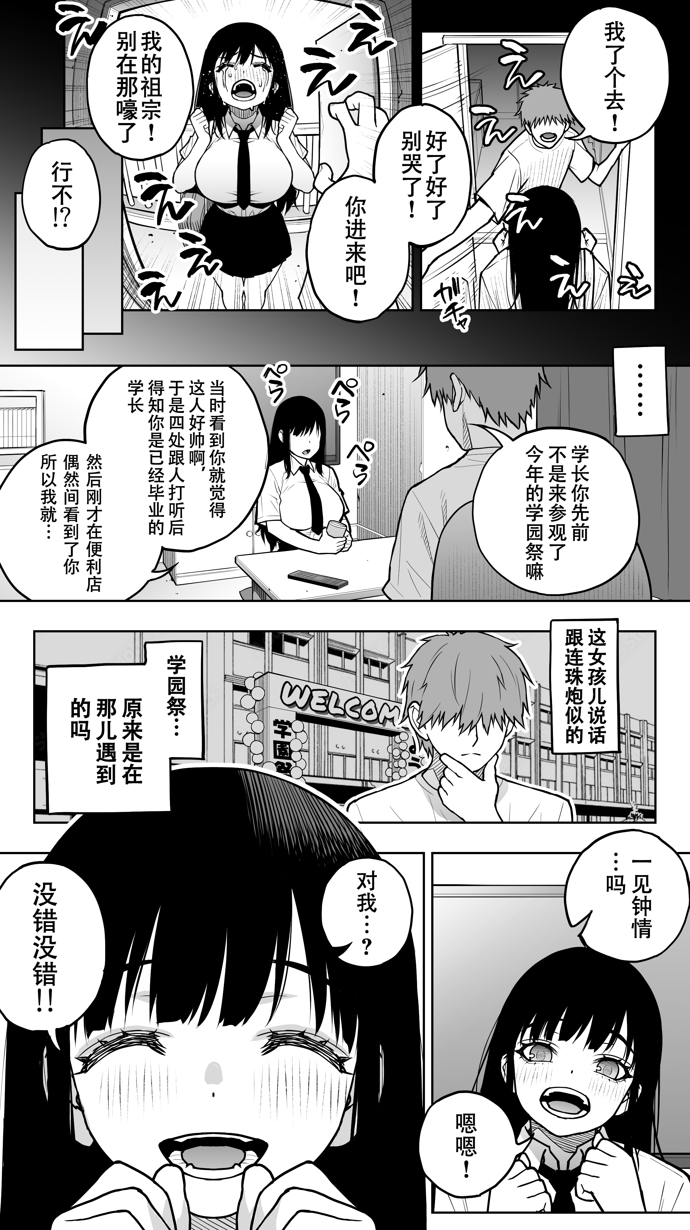 “Koibito Shibou” Hitomebore ga Ie ni Kita. …Kekkyoku Teman Shite Nakadashi (Renzoku). Nakaiki (Renzoku). Kono Mama Oshikiraresou… - Page 5