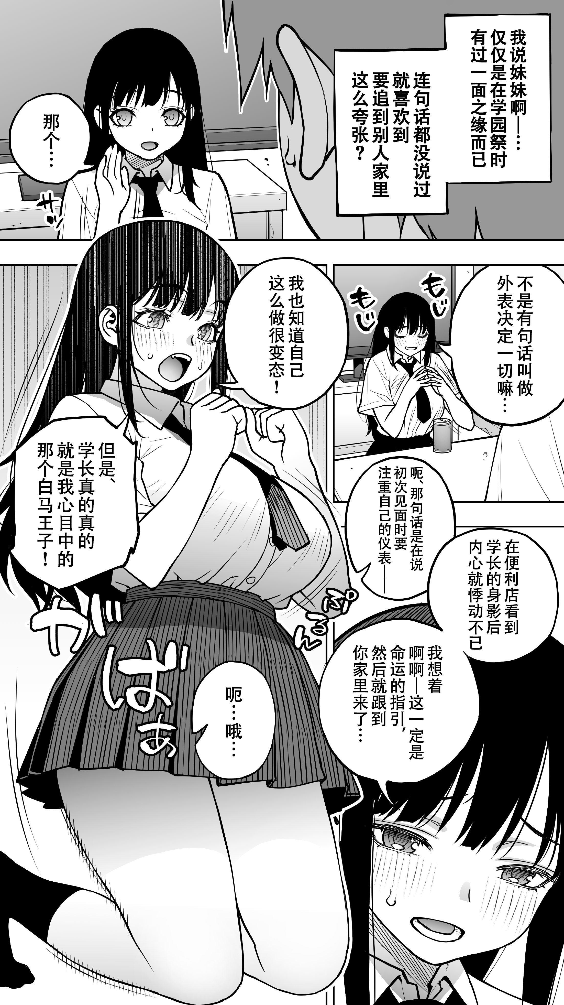 “Koibito Shibou” Hitomebore ga Ie ni Kita. …Kekkyoku Teman Shite Nakadashi (Renzoku). Nakaiki (Renzoku). Kono Mama Oshikiraresou… - Page 6