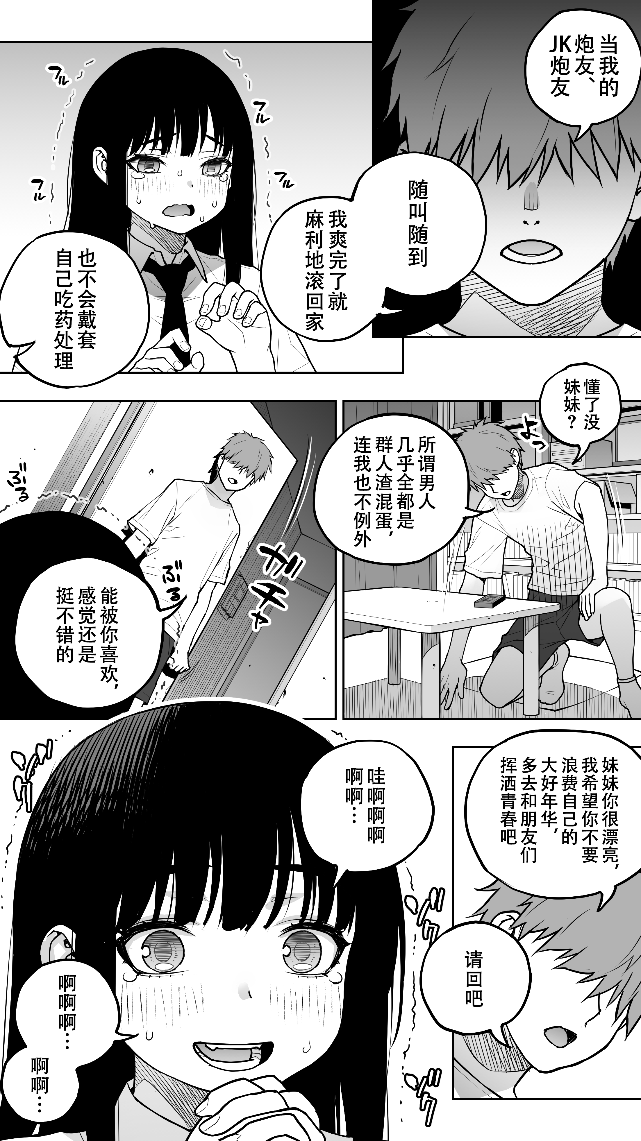 “Koibito Shibou” Hitomebore ga Ie ni Kita. …Kekkyoku Teman Shite Nakadashi (Renzoku). Nakaiki (Renzoku). Kono Mama Oshikiraresou… - Page 9