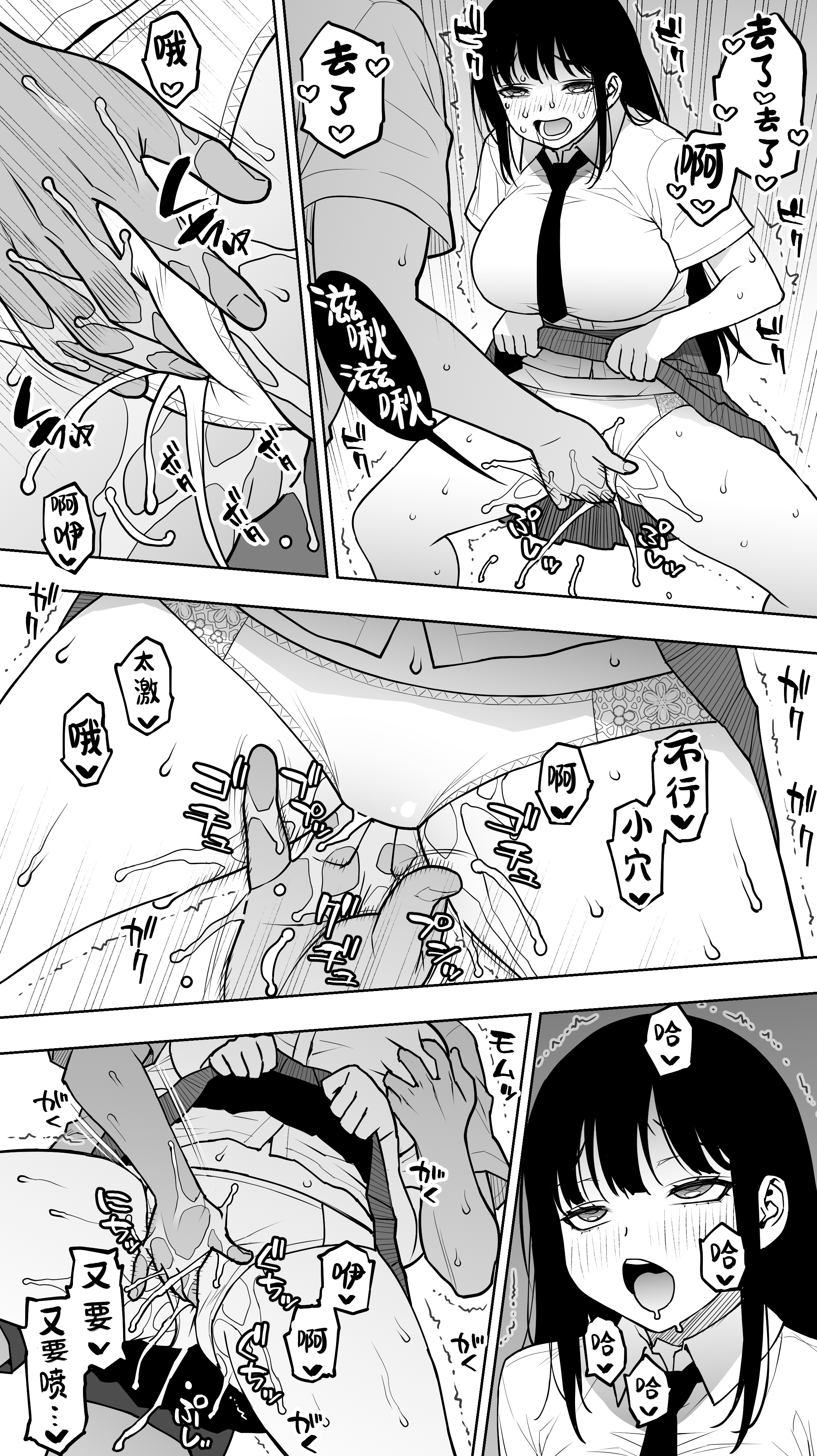 “Koibito Shibou” Hitomebore ga Ie ni Kita. …Kekkyoku Teman Shite Nakadashi (Renzoku). Nakaiki (Renzoku). Kono Mama Oshikiraresou… - Page 13
