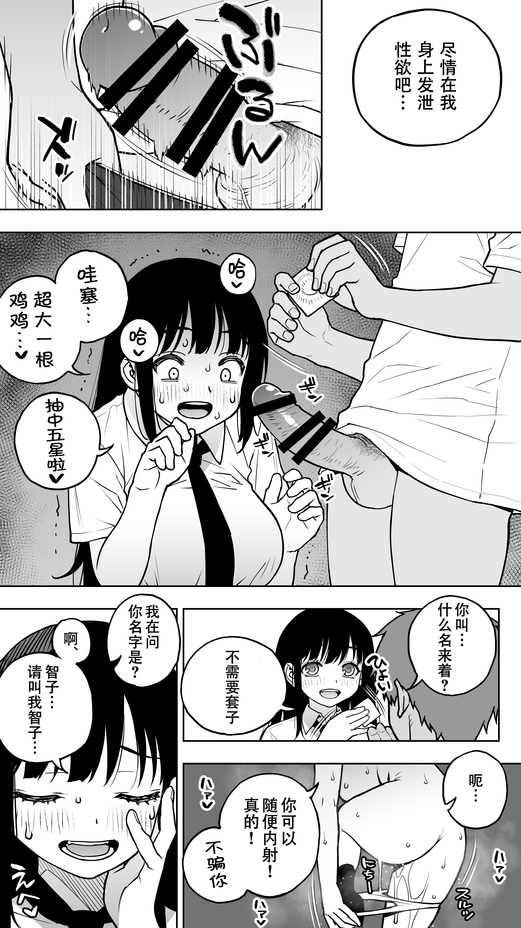 “Koibito Shibou” Hitomebore ga Ie ni Kita. …Kekkyoku Teman Shite Nakadashi (Renzoku). Nakaiki (Renzoku). Kono Mama Oshikiraresou… - Page 15