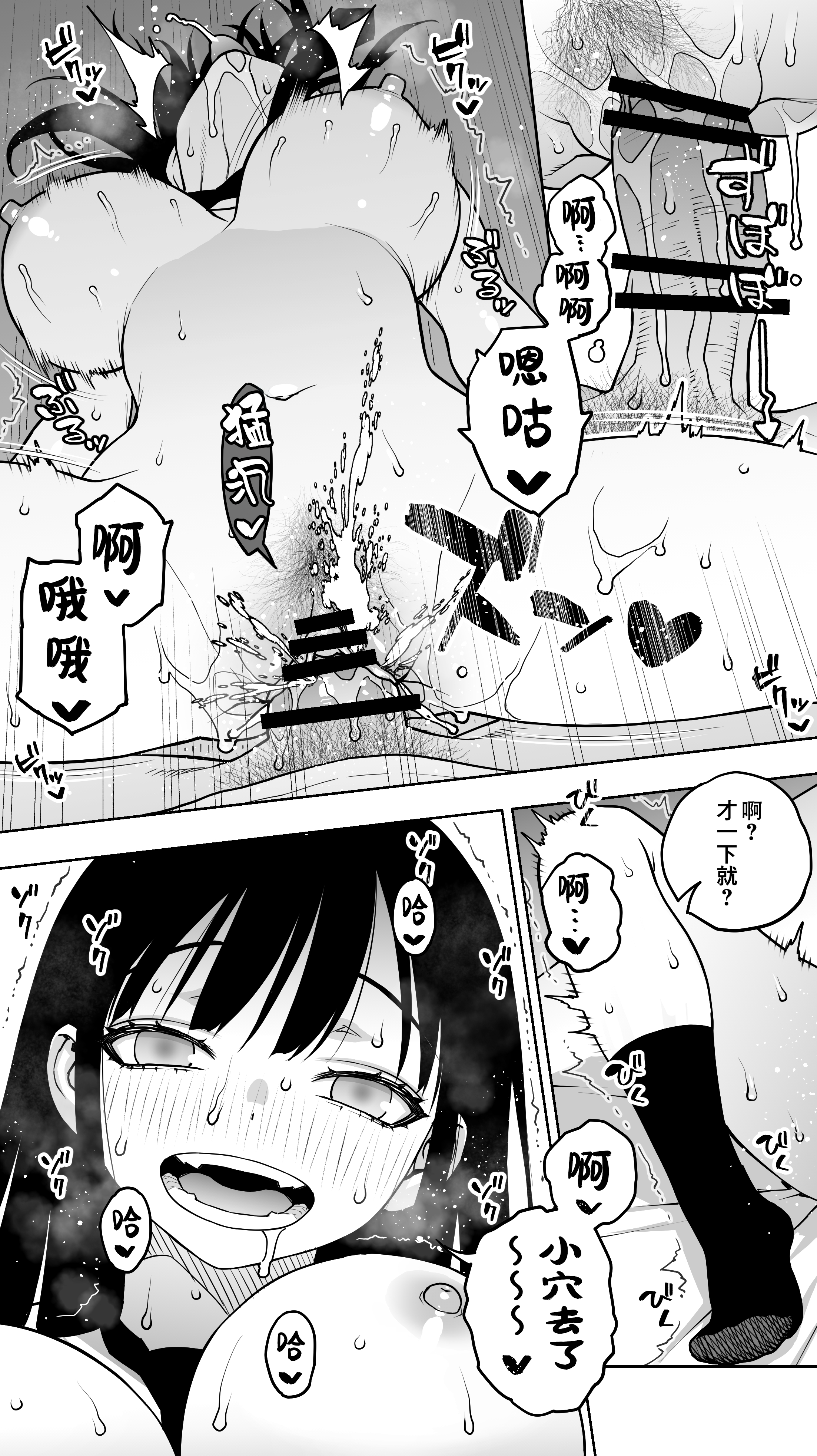 “Koibito Shibou” Hitomebore ga Ie ni Kita. …Kekkyoku Teman Shite Nakadashi (Renzoku). Nakaiki (Renzoku). Kono Mama Oshikiraresou… - Page 18