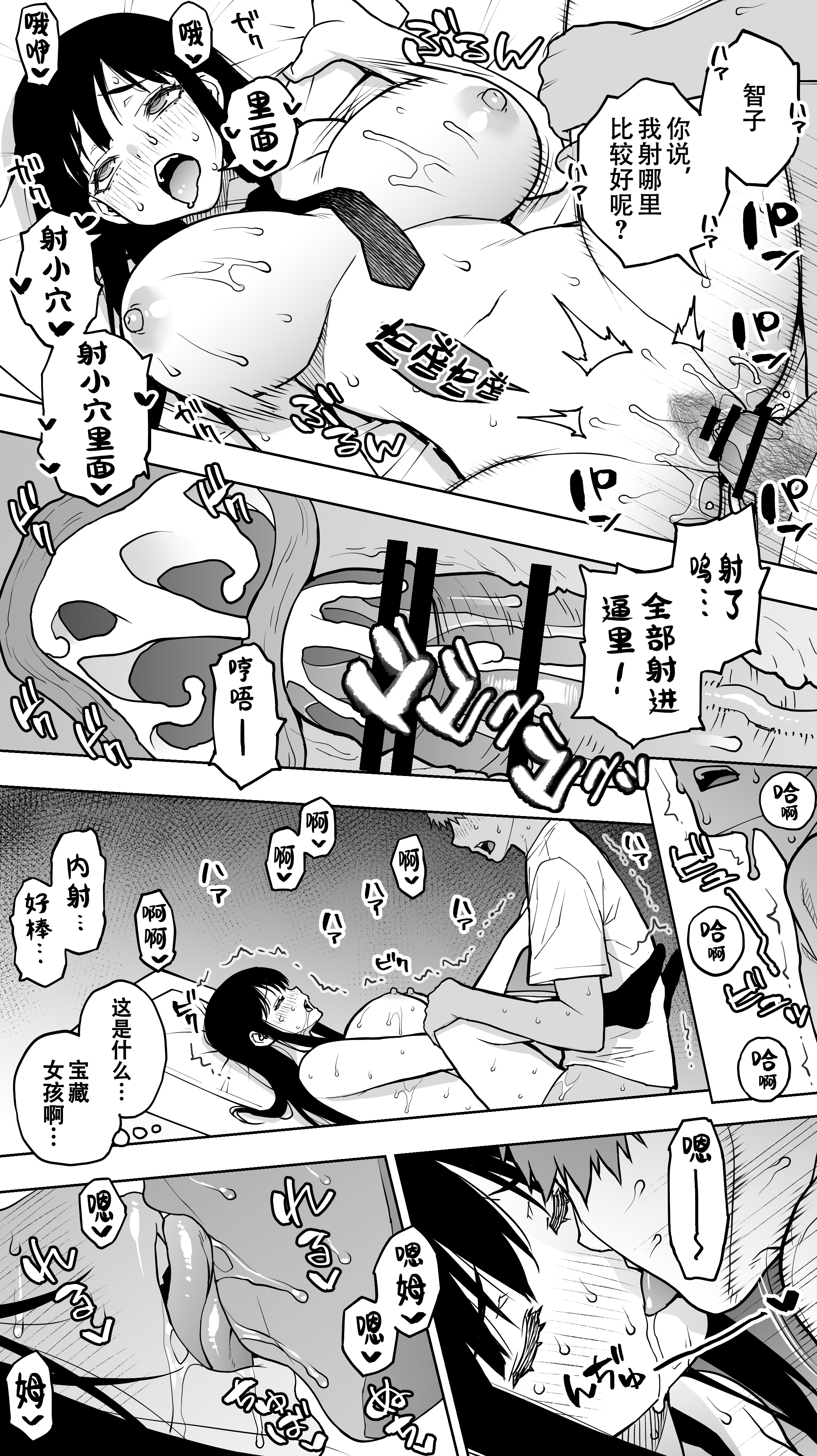 “Koibito Shibou” Hitomebore ga Ie ni Kita. …Kekkyoku Teman Shite Nakadashi (Renzoku). Nakaiki (Renzoku). Kono Mama Oshikiraresou… - Page 20