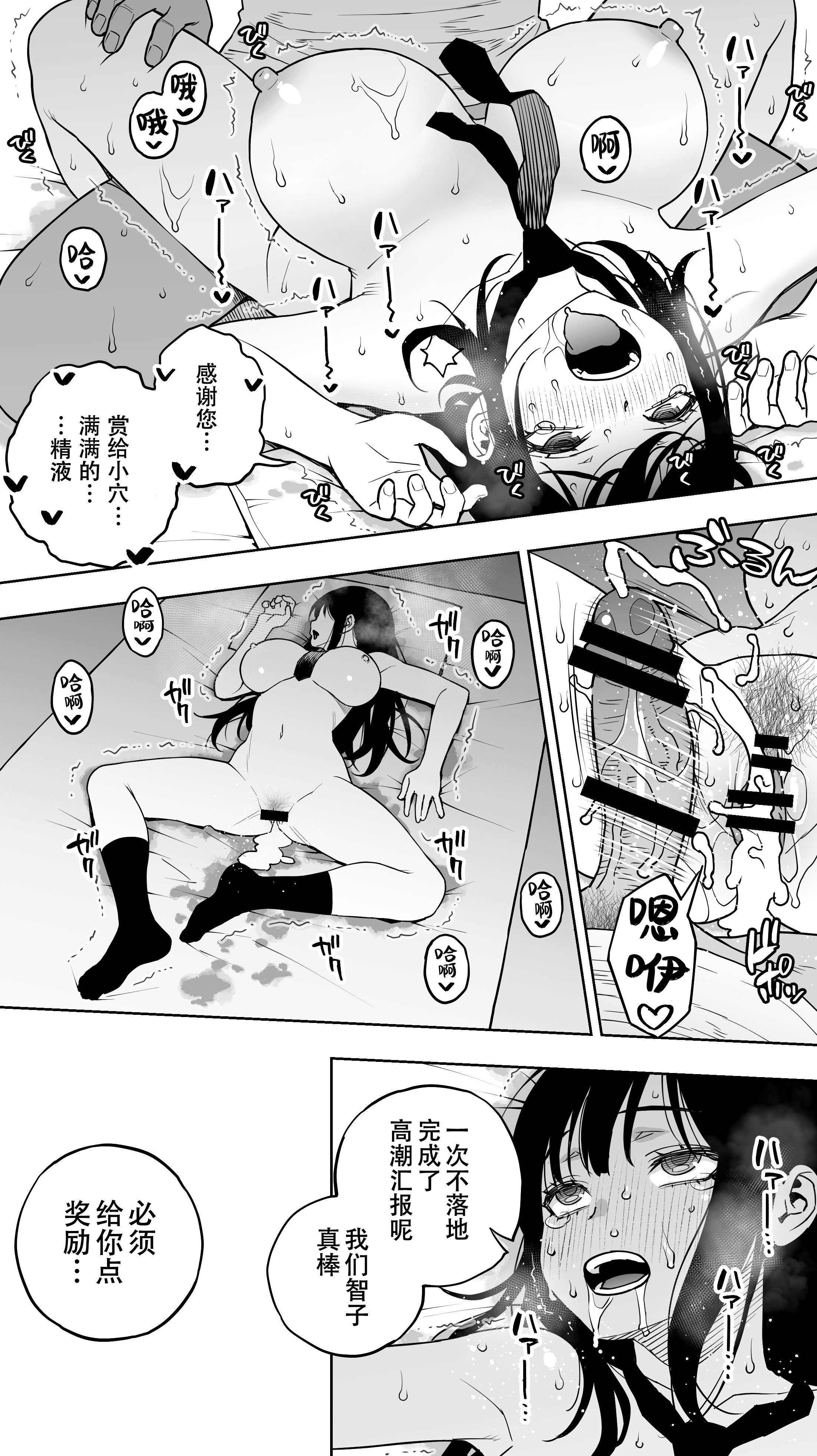 “Koibito Shibou” Hitomebore ga Ie ni Kita. …Kekkyoku Teman Shite Nakadashi (Renzoku). Nakaiki (Renzoku). Kono Mama Oshikiraresou… - Page 29