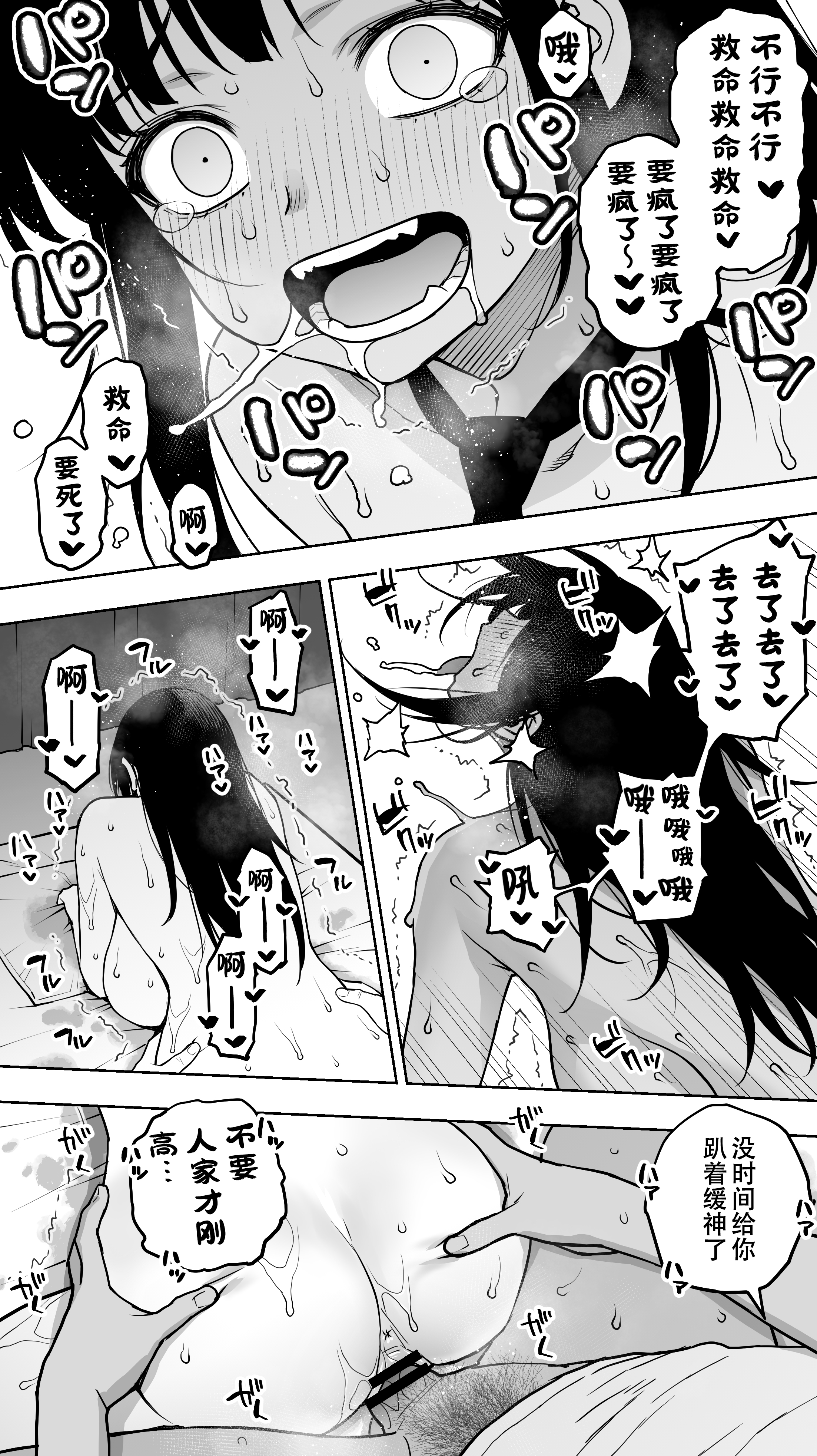 “Koibito Shibou” Hitomebore ga Ie ni Kita. …Kekkyoku Teman Shite Nakadashi (Renzoku). Nakaiki (Renzoku). Kono Mama Oshikiraresou… - Page 31
