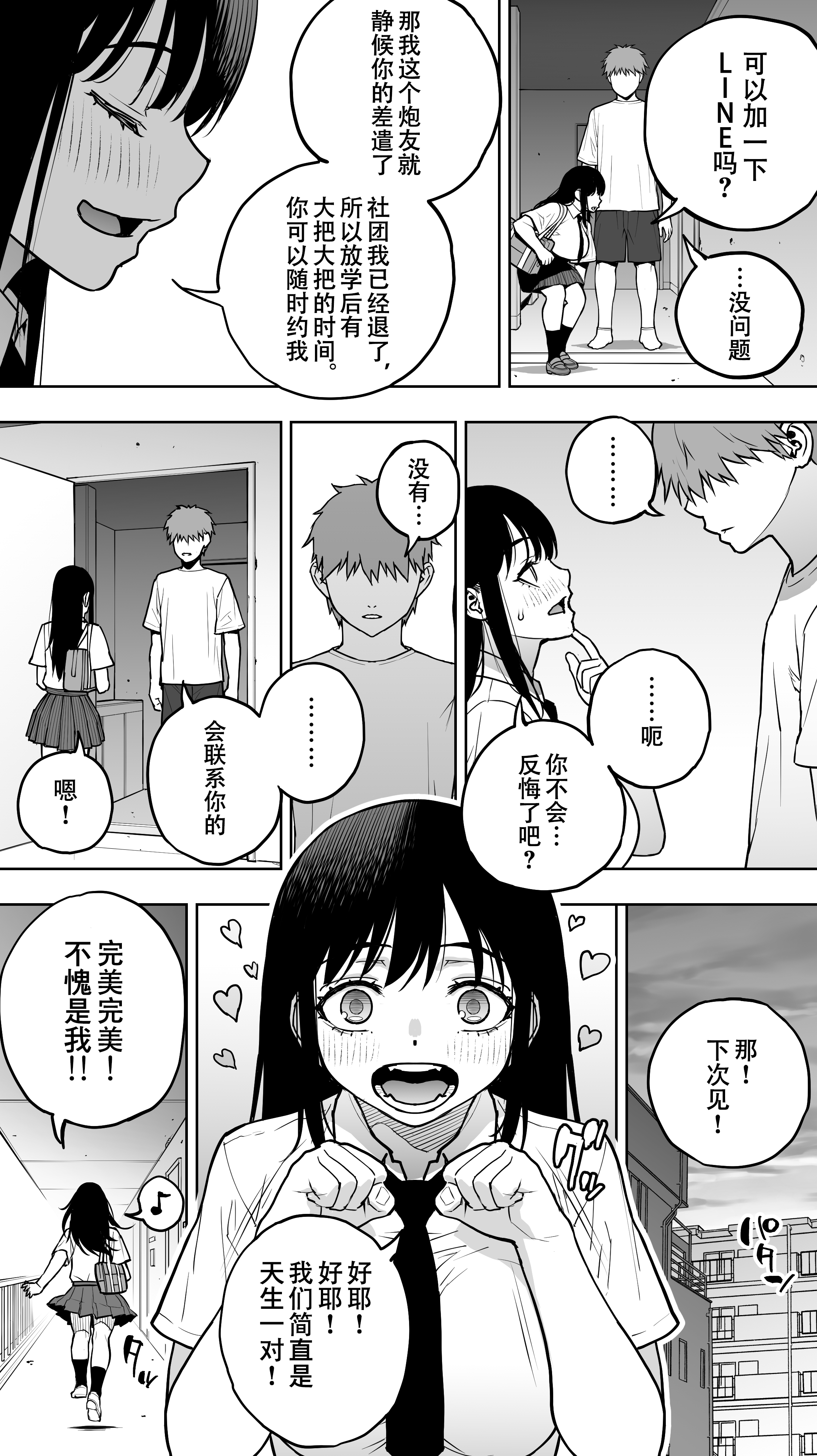 “Koibito Shibou” Hitomebore ga Ie ni Kita. …Kekkyoku Teman Shite Nakadashi (Renzoku). Nakaiki (Renzoku). Kono Mama Oshikiraresou… - Page 35