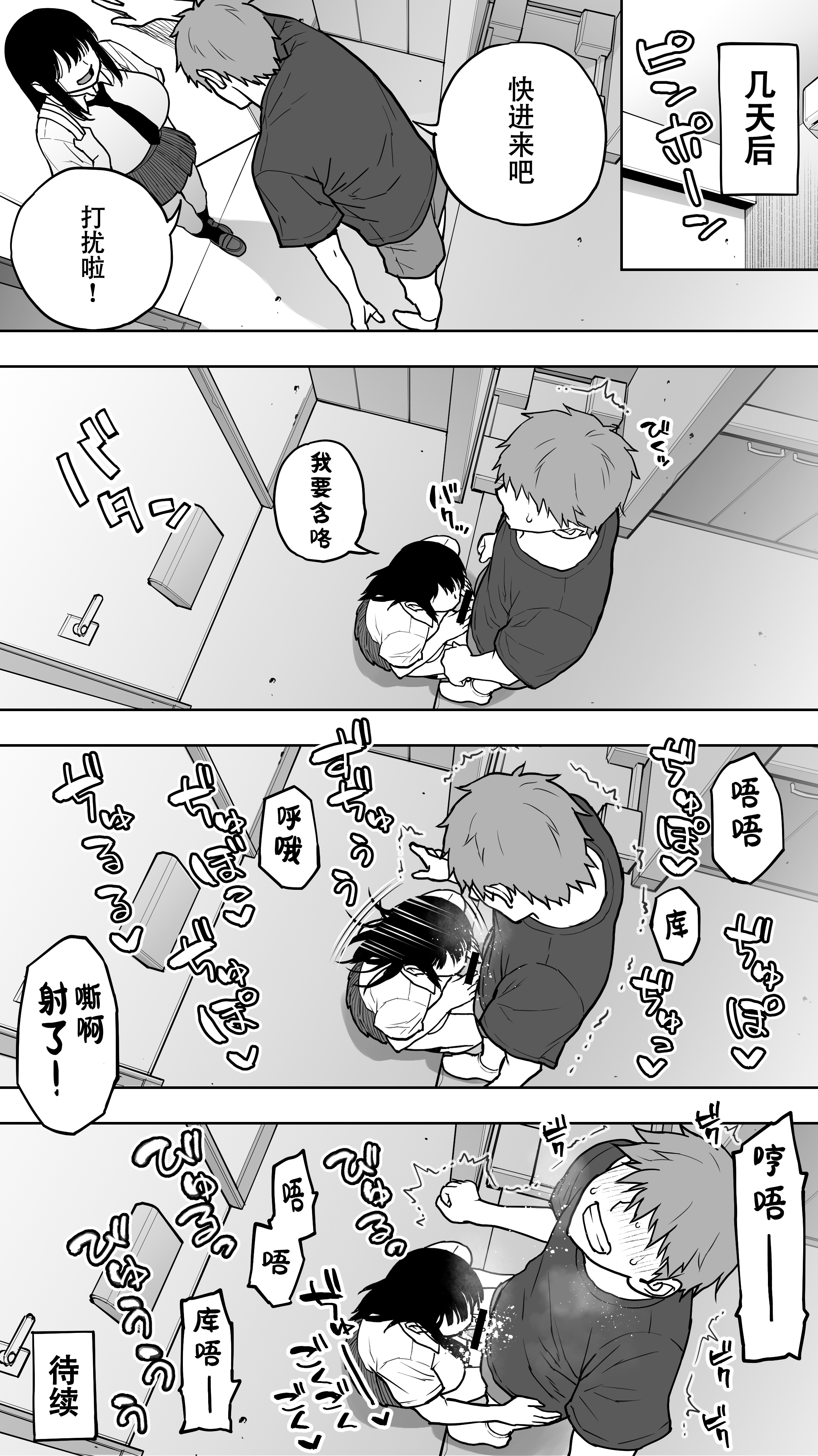 “Koibito Shibou” Hitomebore ga Ie ni Kita. …Kekkyoku Teman Shite Nakadashi (Renzoku). Nakaiki (Renzoku). Kono Mama Oshikiraresou… - Page 36