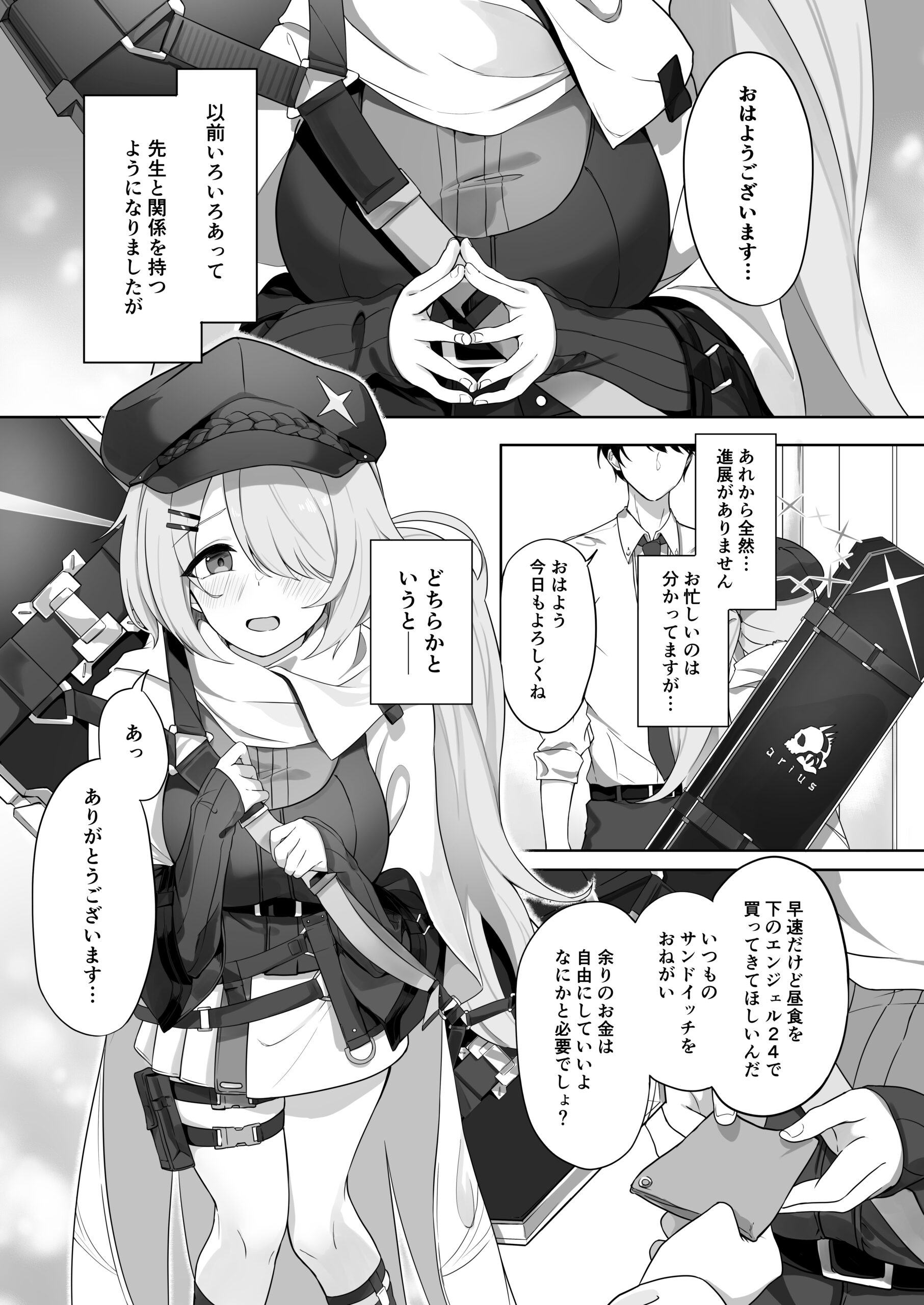 Shoujo wa Sore Demo Monotarinai - Page 2