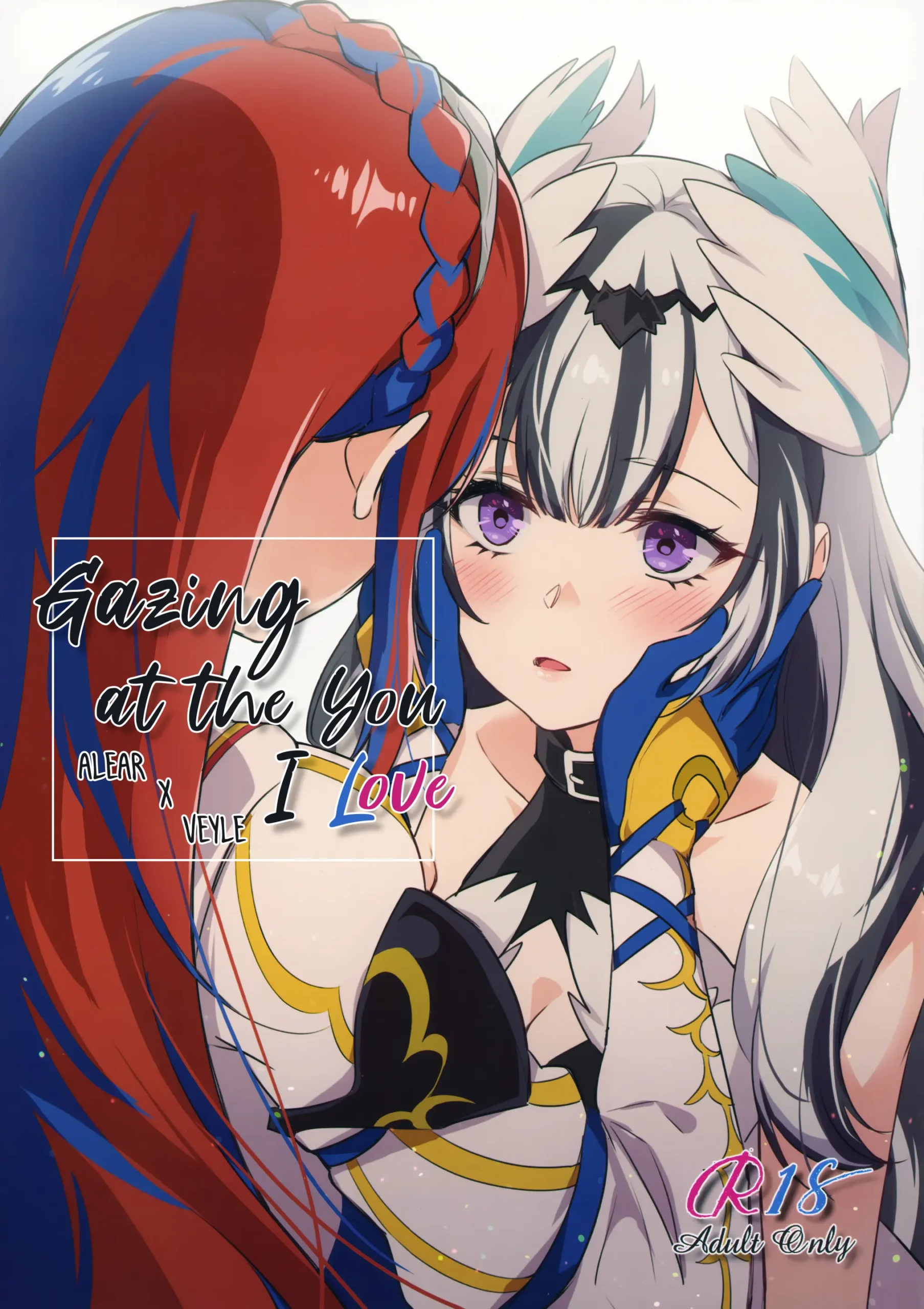Aisuru, Manazashi | Gazing at the You I Love - Page 1