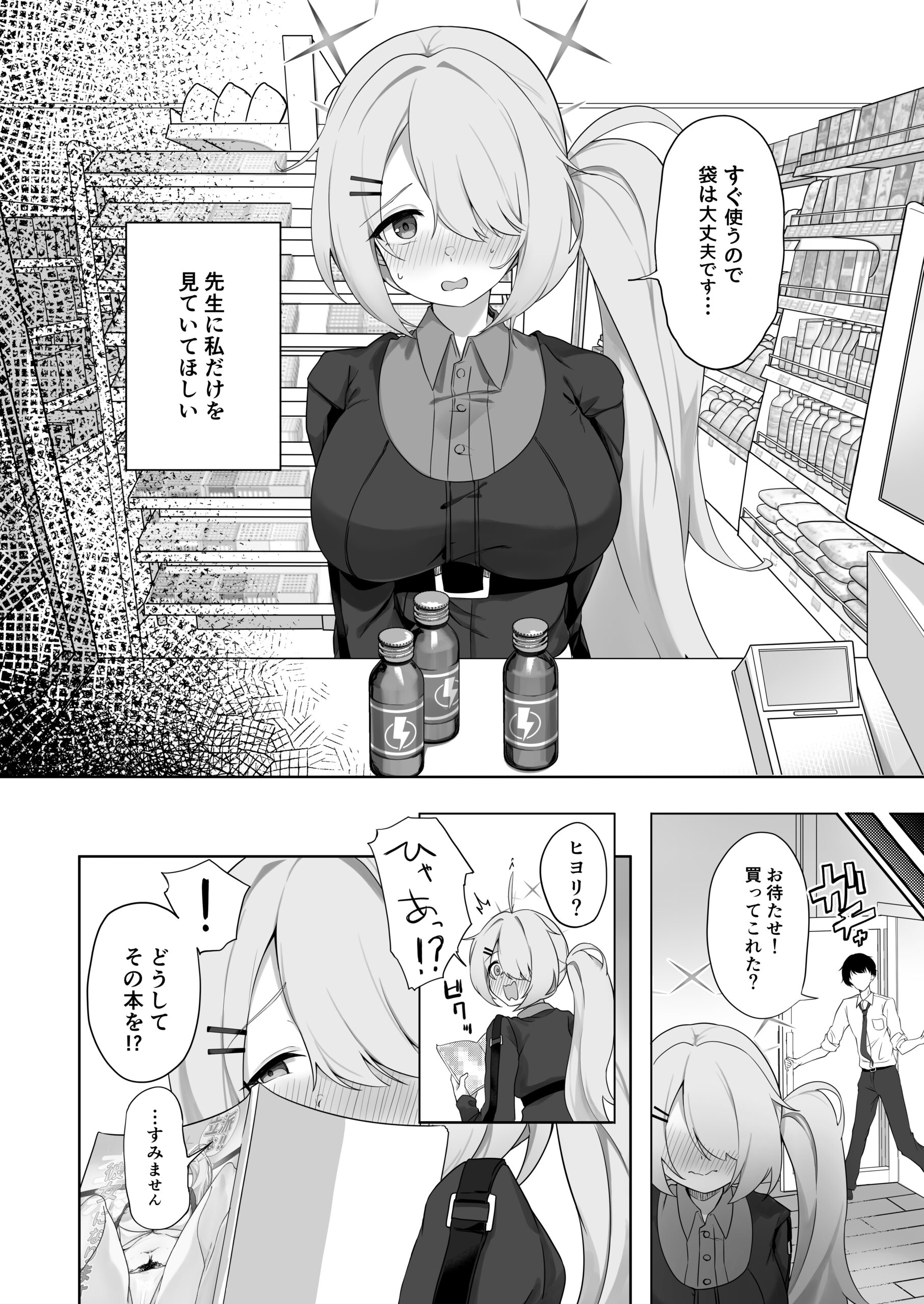 Shoujo wa Sore Demo Monotarinai - Page 11