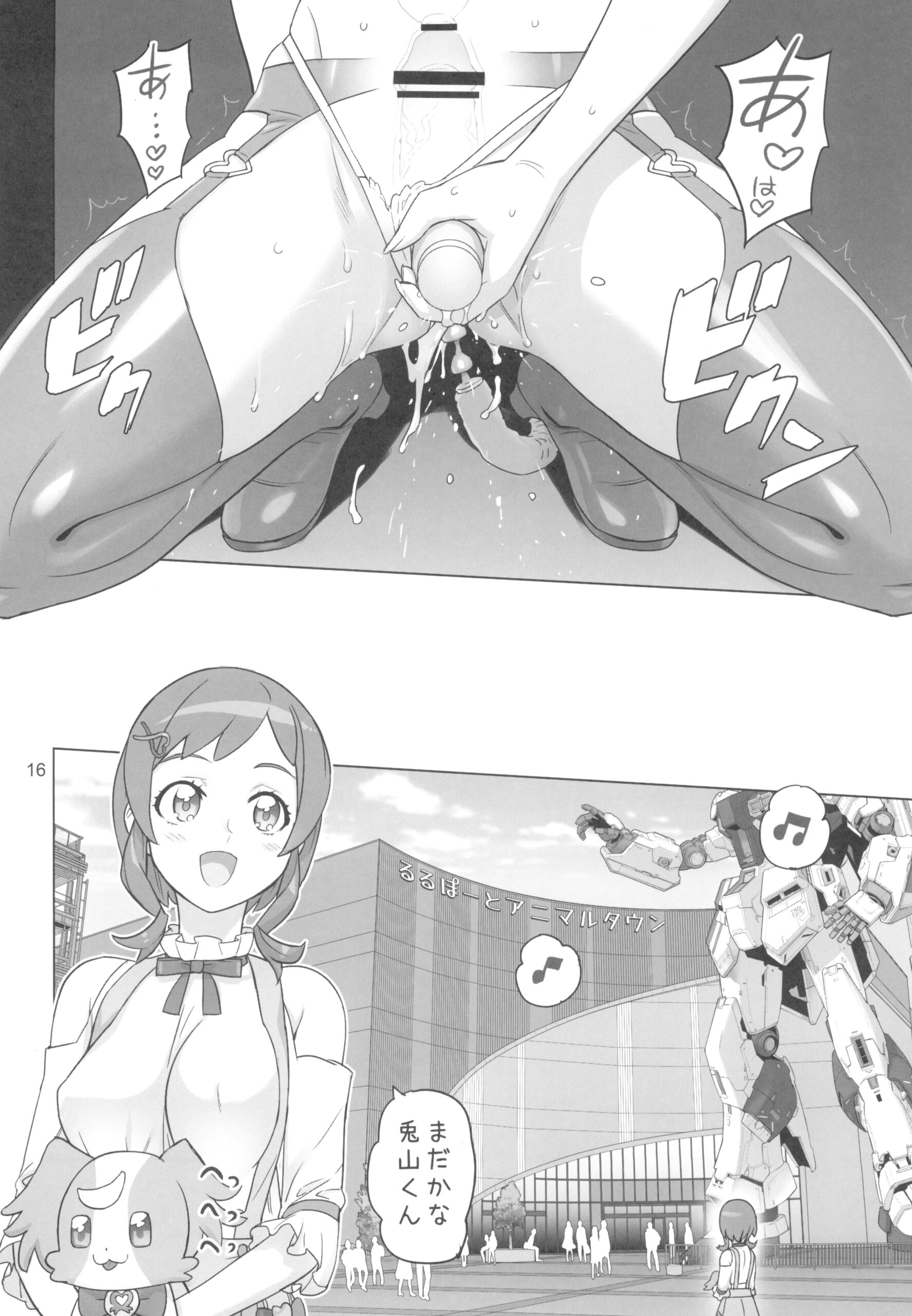 Neko Yashiki Kaihatsu - Page 16