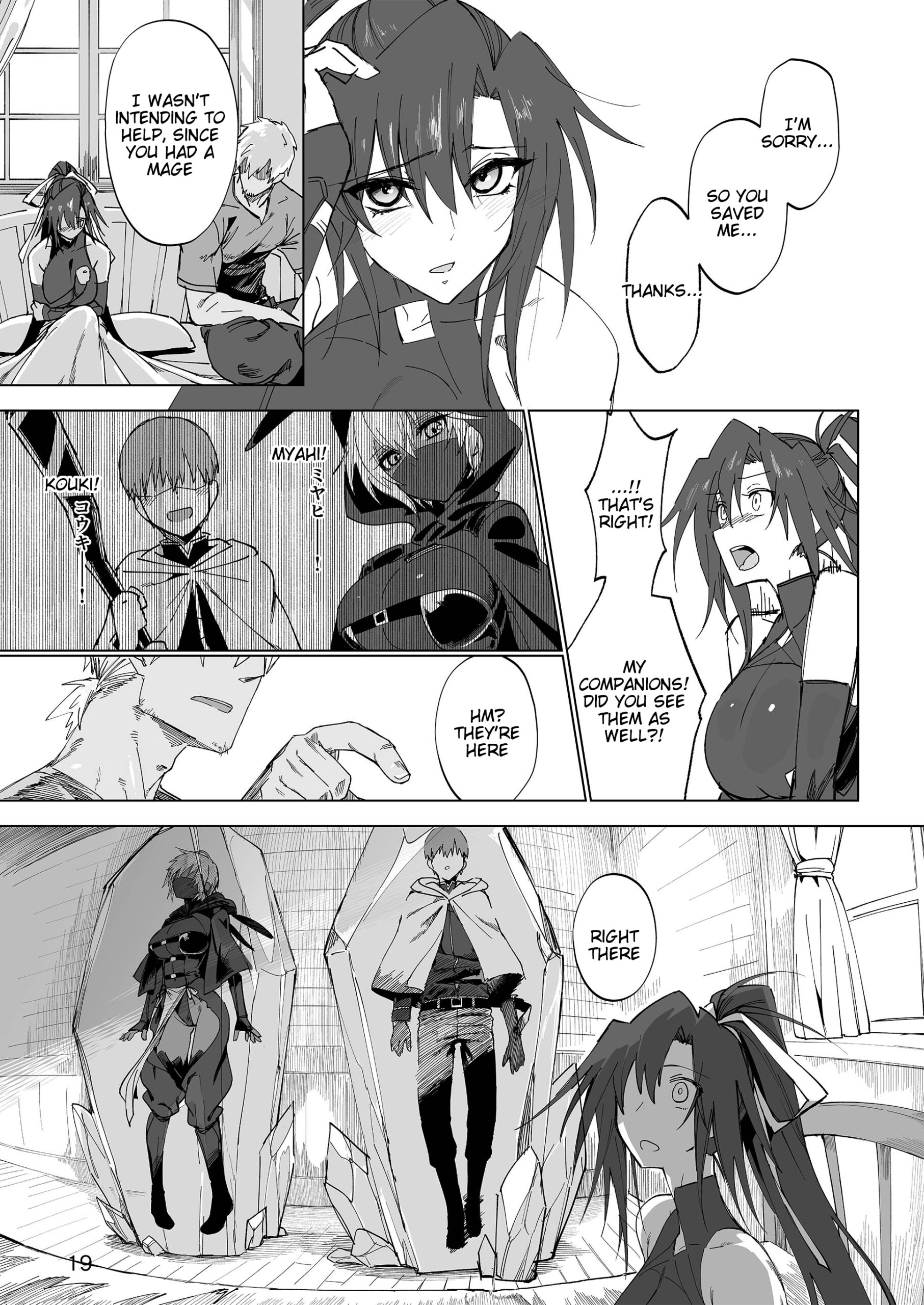Isekai Mesu Yuusha - Page 18