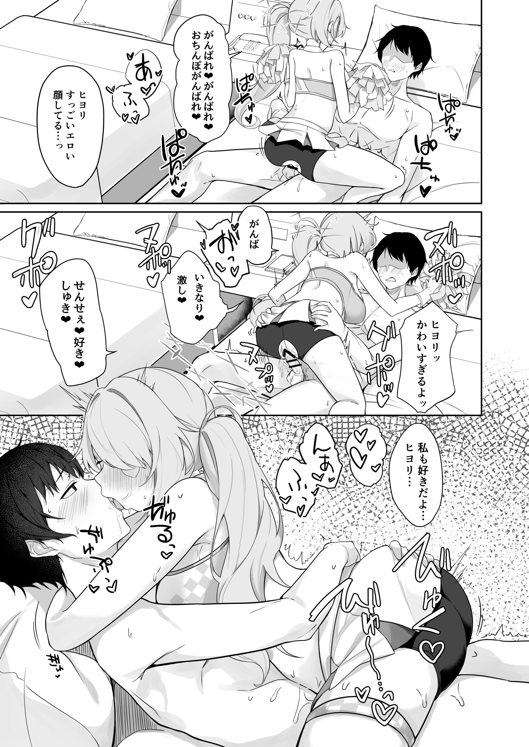 Shoujo wa Sore Demo Monotarinai - Page 22