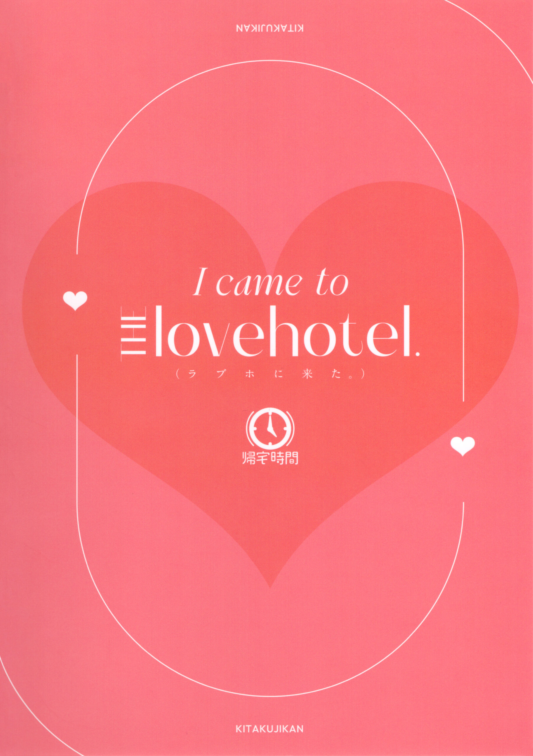 LoveHo ni Kita. | I Came to the Love Hotel. - Page 22