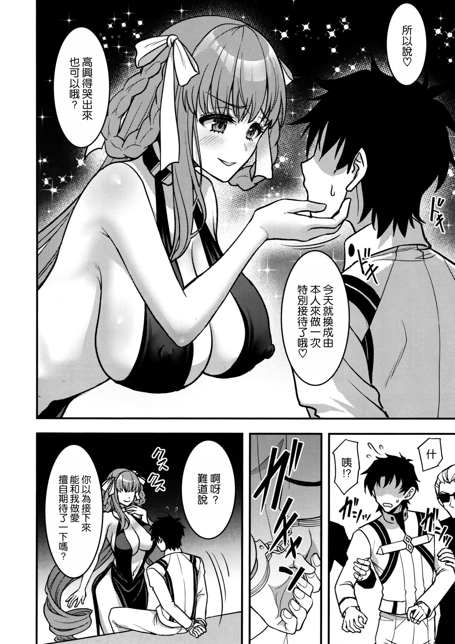 BB Dubai no Dosukebe Sei Settai - Page 4