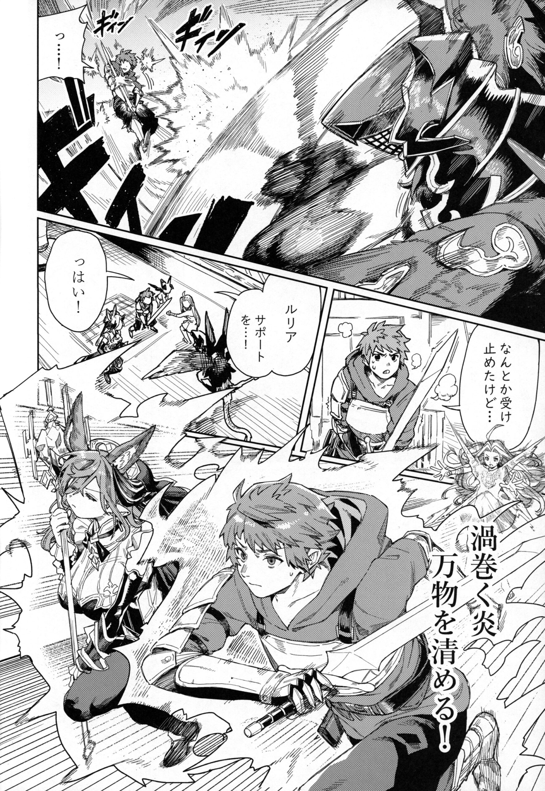 Tsugai Kenkyuu Note - Page 5