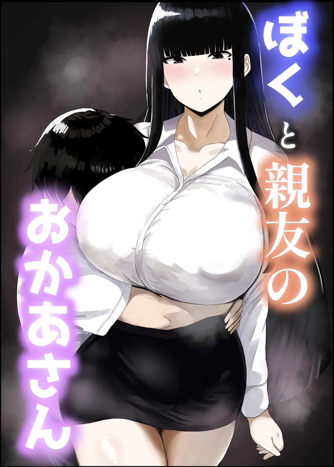 Boku to Shinyuu no Okaa-san | Yo y La Mamá de Mi Mejor - Page 1