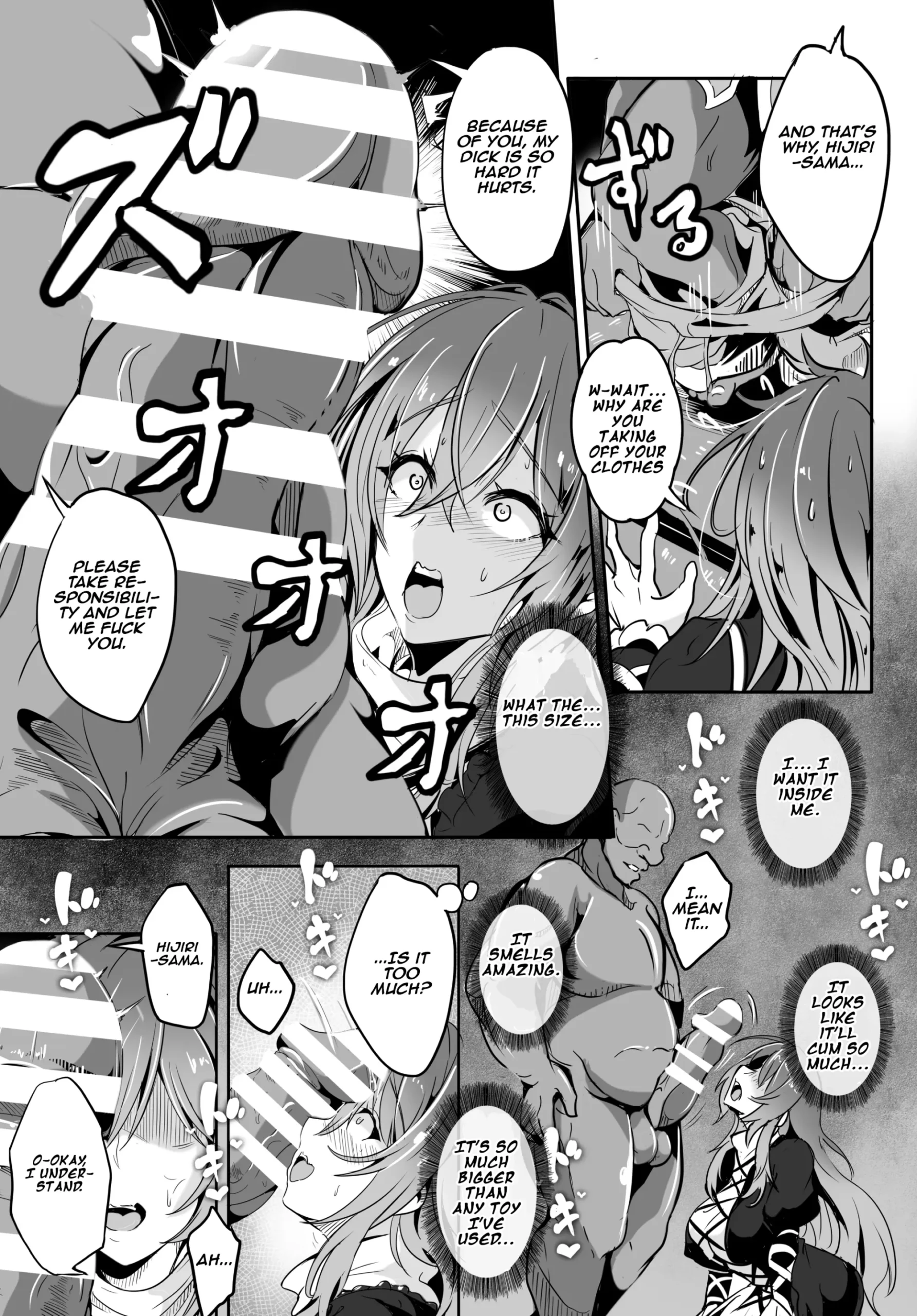 Hijiri-sama ga… Nanka Kou… Mujikaku Chijo Nan desu | Hijiri-sama is something like… a oblivious bitch… - Page 10