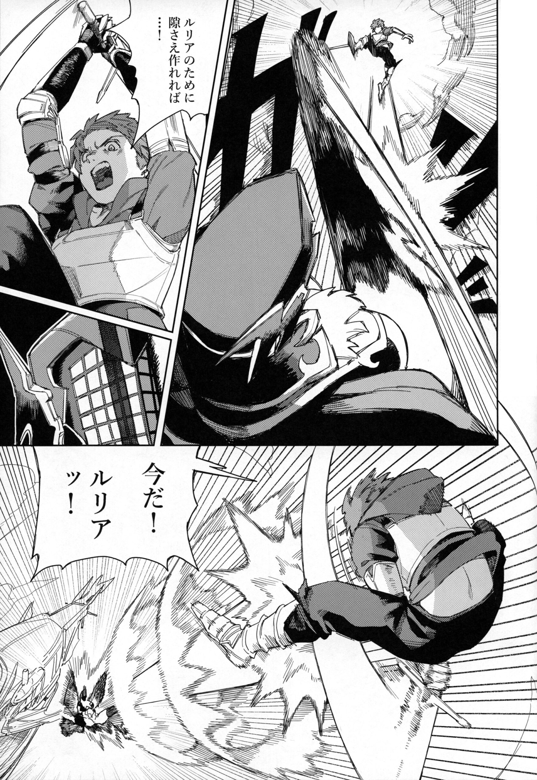 Tsugai Kenkyuu Note - Page 14