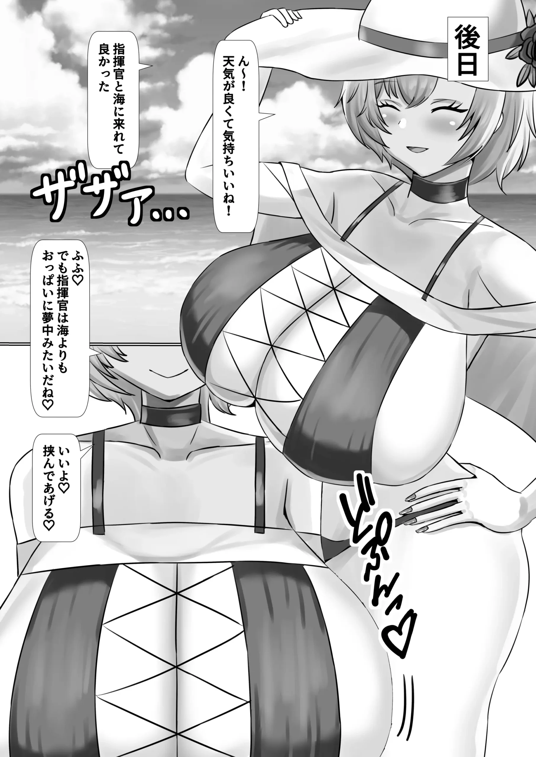 Paizuri Supporter - Page 16