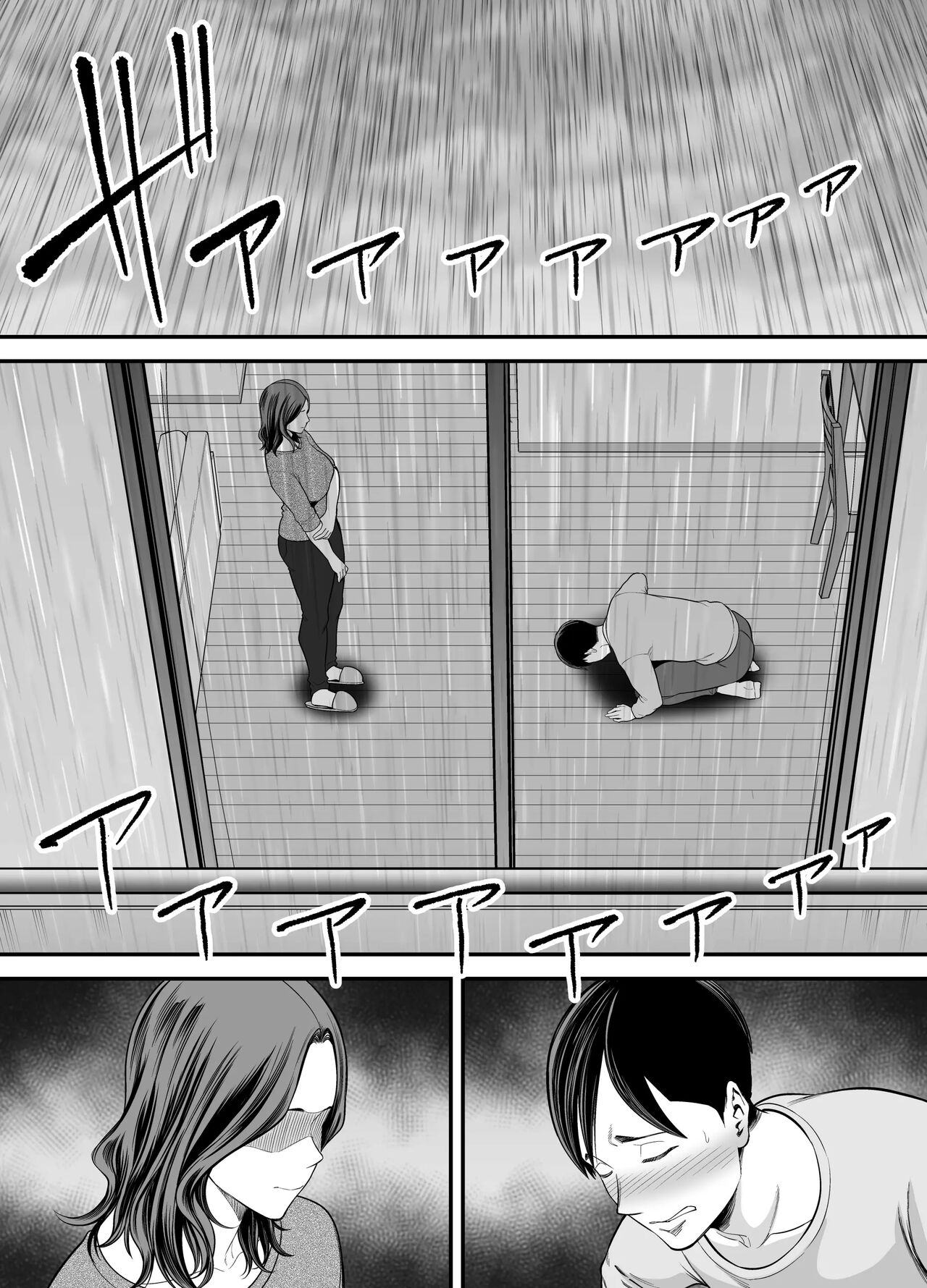 Seisozuma Netorase… 2 - Page 23