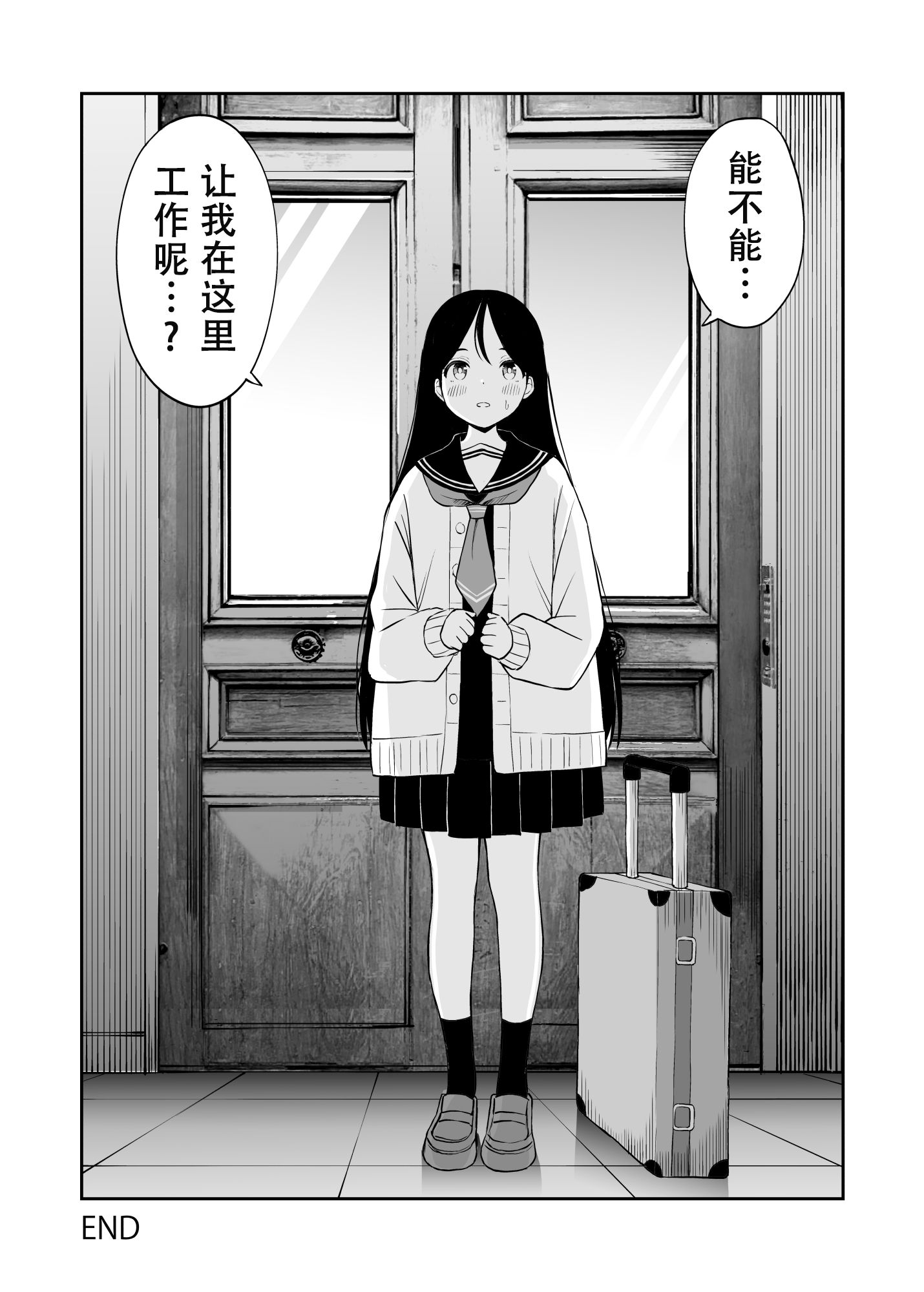Yawaraka Maid no Gohoushi Sex - Page 43
