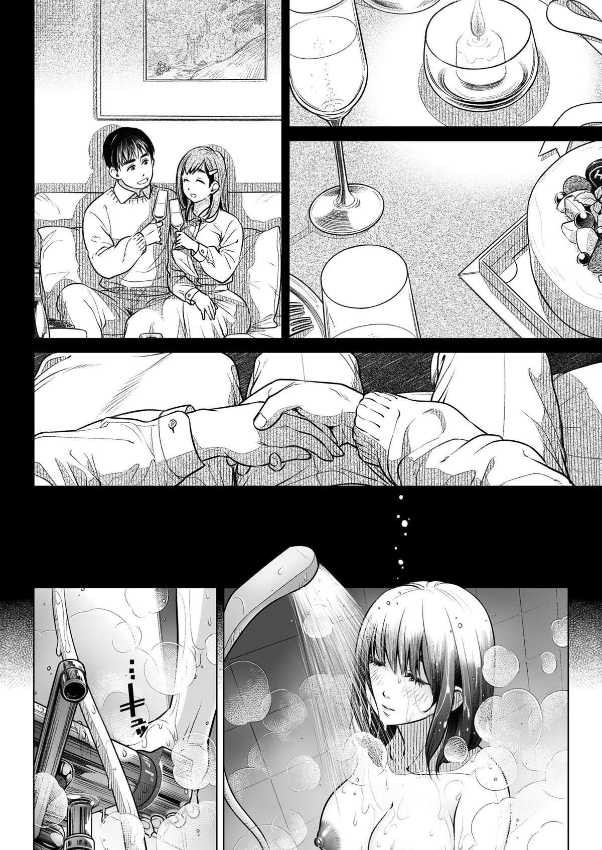 Confissões de Akiko Kurata – Episódio 1 - Page 23