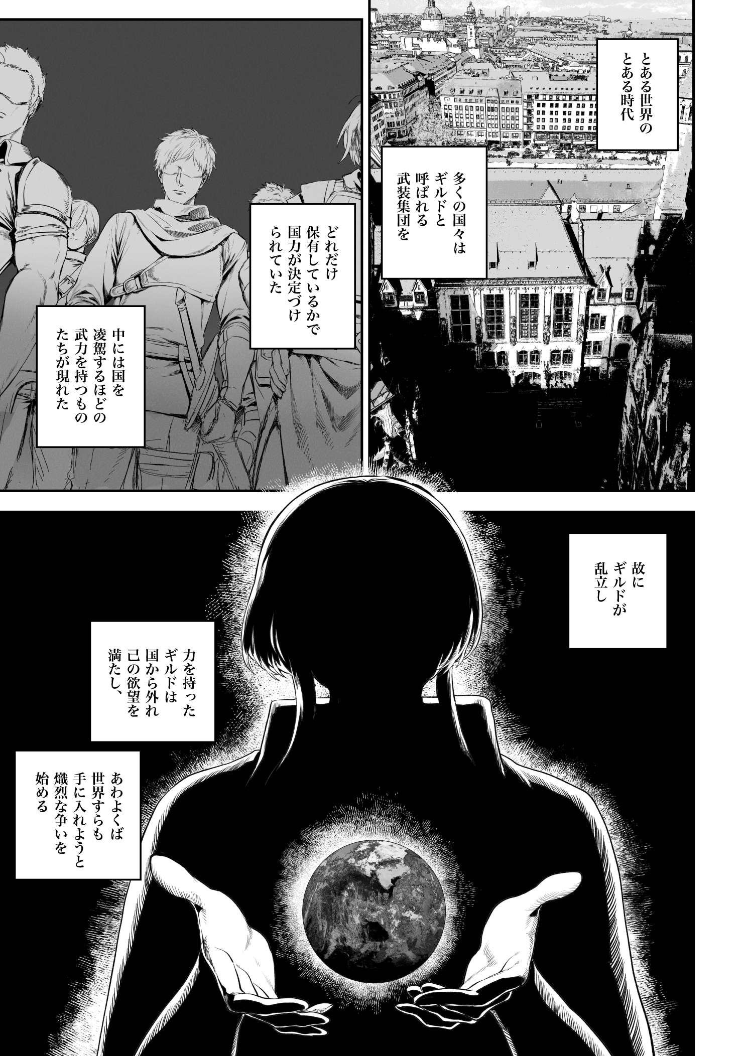 Ikusa Otome to Ikusa Goto! - Page 2