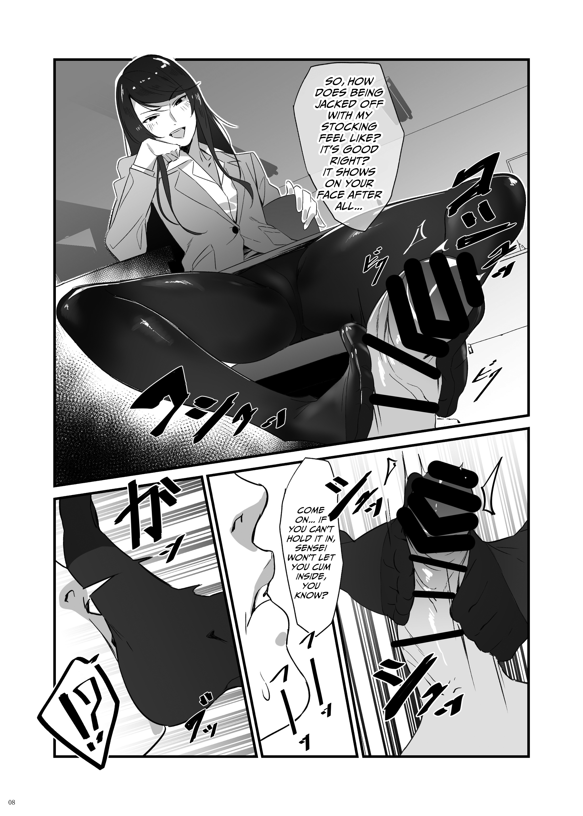 Gundo Sensei no Ashi de Musou Suru - Page 8