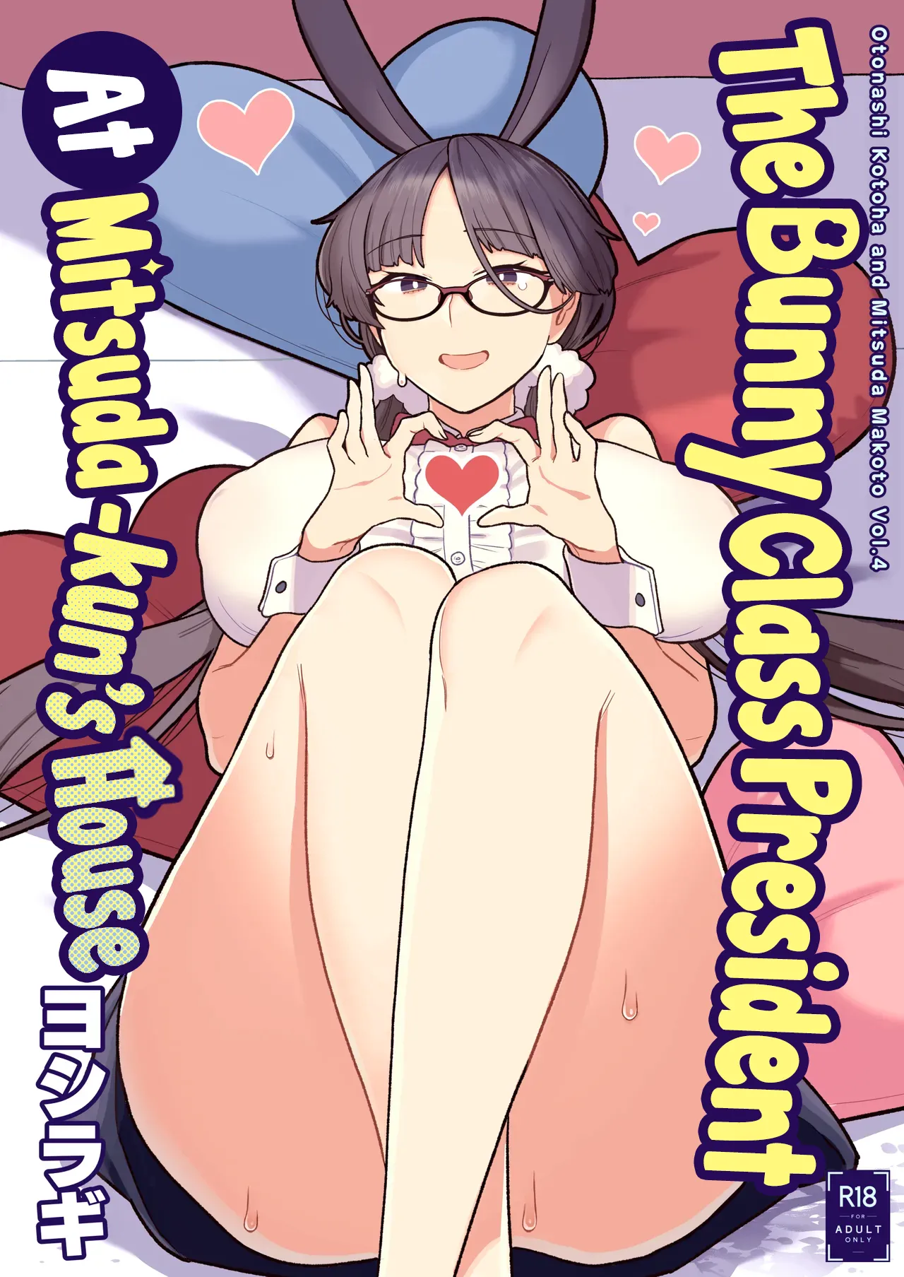 Iinchou to Mitsuda-kun no Ouchi de Bunny – Otonashi Kotoha and Mitsuda Makoto Vol.4 - Page 1