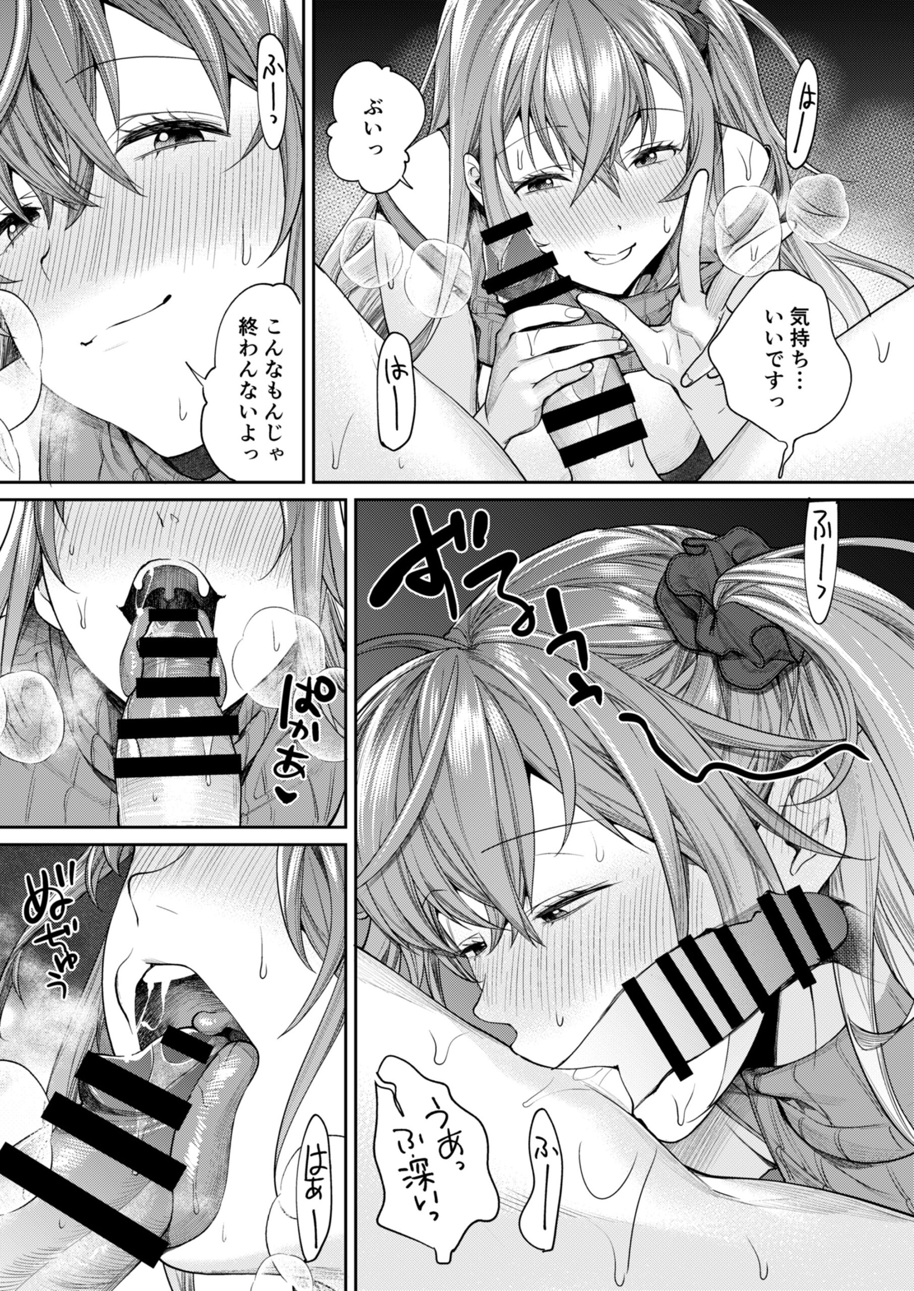 Mama Gal Kanojo ga Dekita Riyuu + Gal Kano Harem ga Dekita Riyuu - Page 16