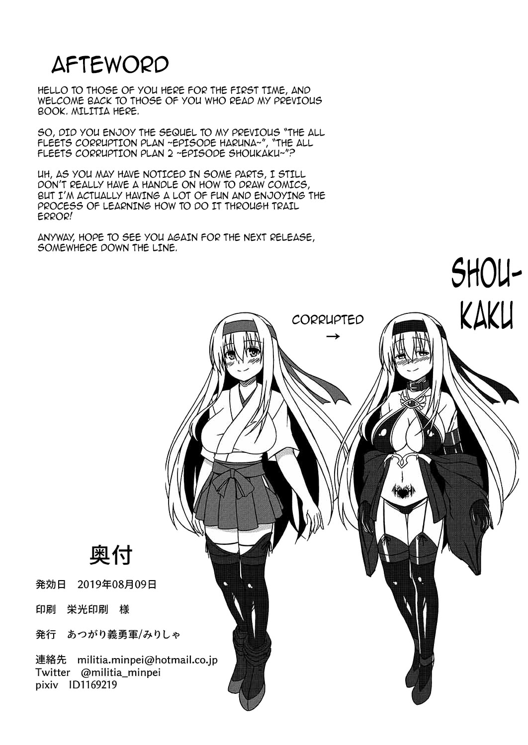 Kantai Akuochi Keikaku 2 ~Shoukaku Hen~ | The All Fleets Corruption Plan 2 ~Episode Shoukaku~ - Page 27