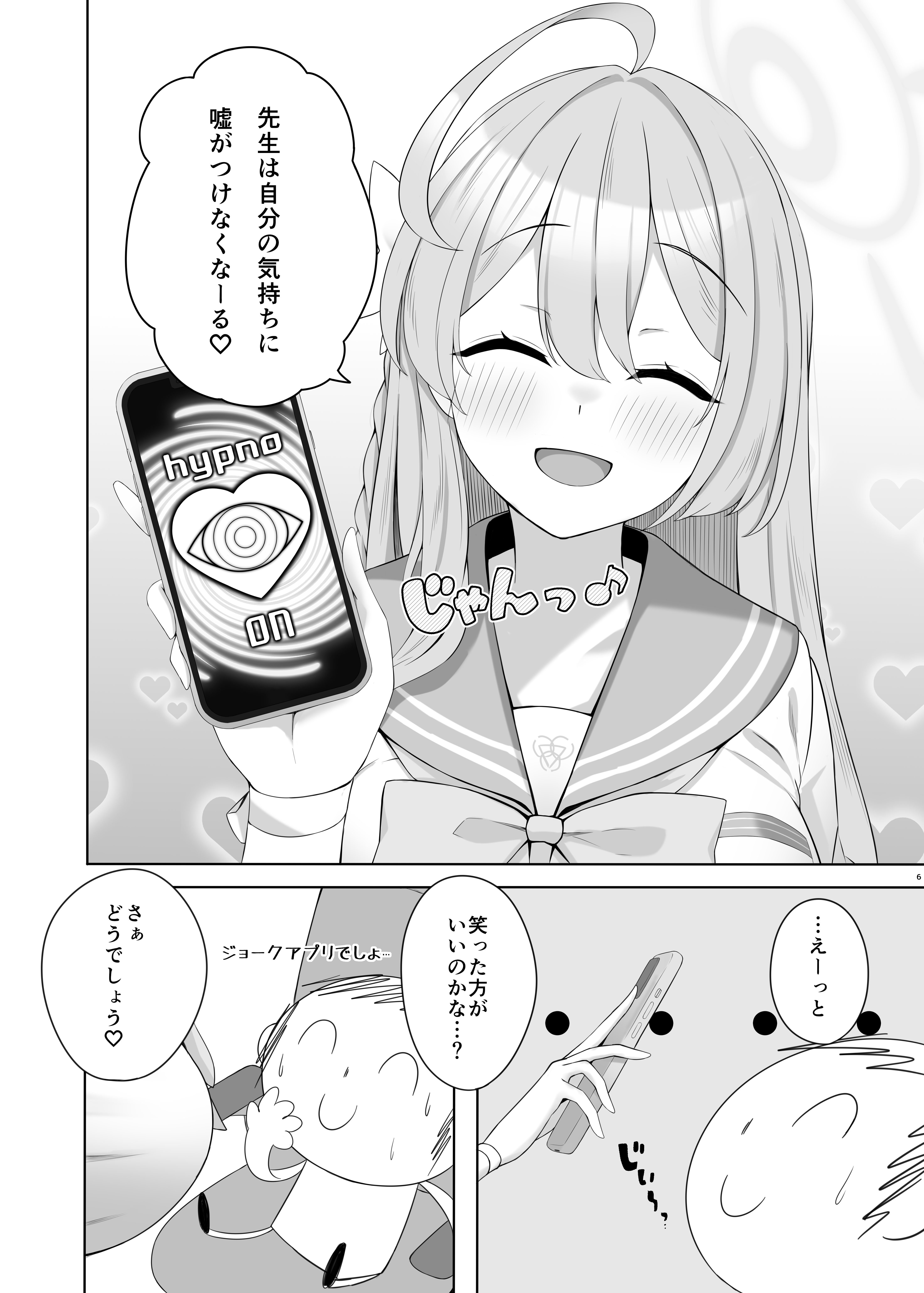 Ecchi na Hanako to Icha Love Arch - Page 5