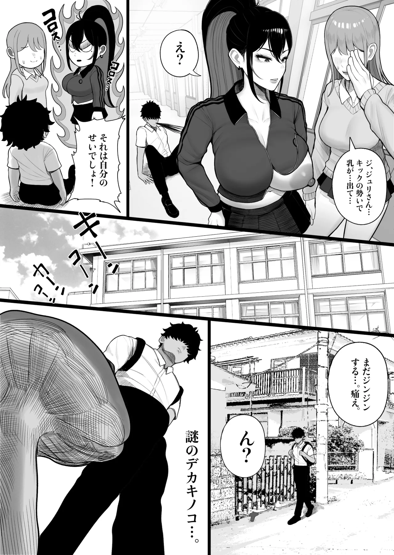 Sousa-kei Kinoko de Bakunyuu Yankee Get - Page 7
