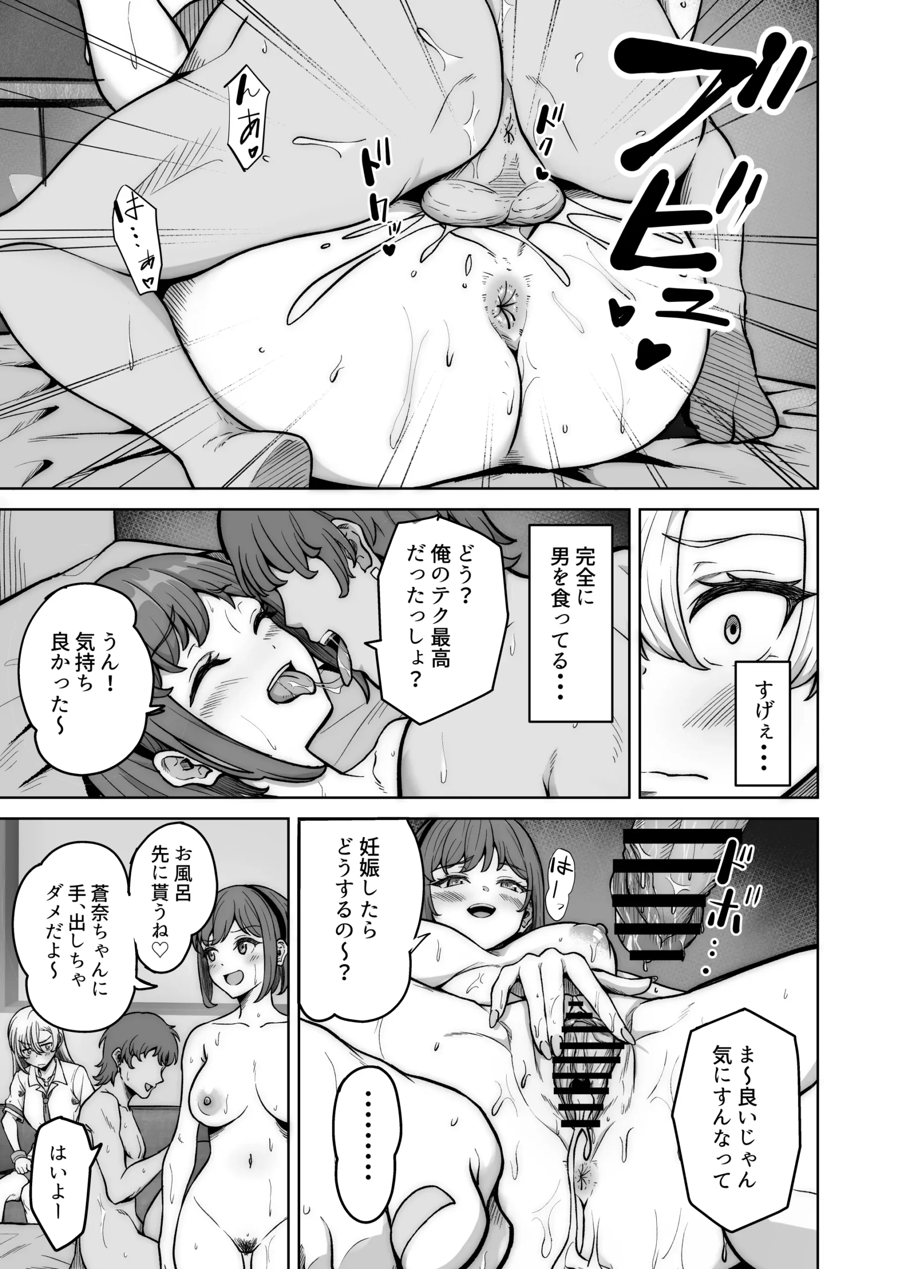Aona-Chan no Saikyou Densetsu Sex Road - Page 10