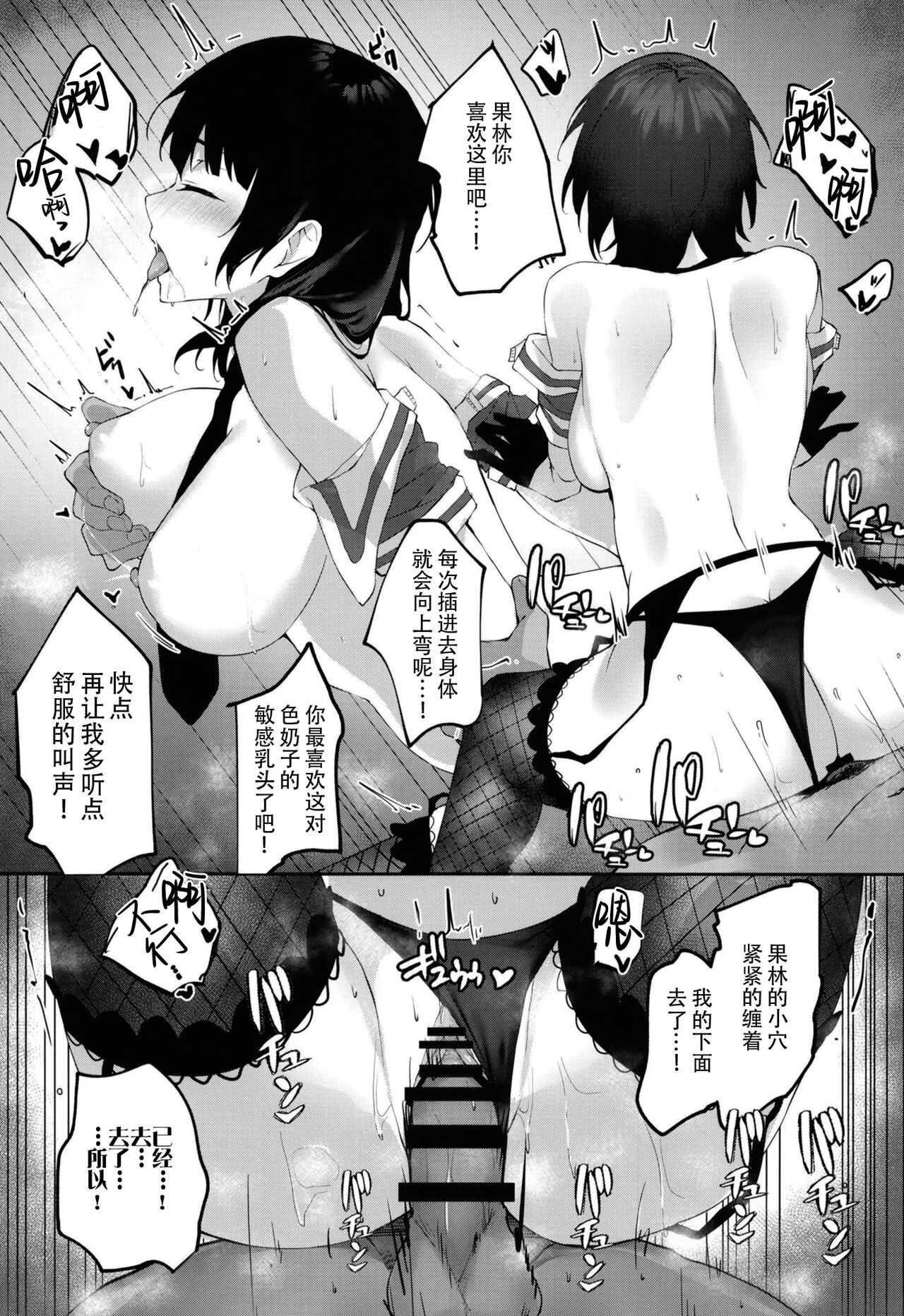 Bleu Impulsion - Page 11