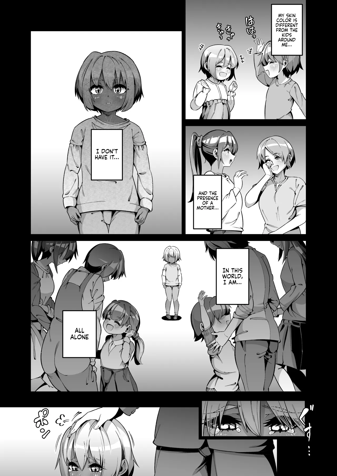 Ore to Musume wa Chi ga Tsunagatteinai (Ge) - Page 11