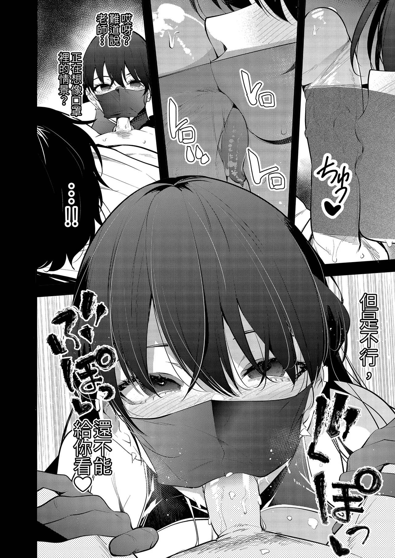 Mishiranu Joshikousei ni Kankin Sareta Toki no Hanashi - Page 12