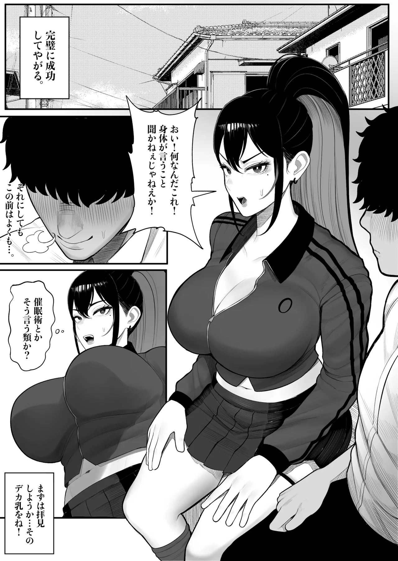 Sousa-kei Kinoko de Bakunyuu Yankee Get - Page 12